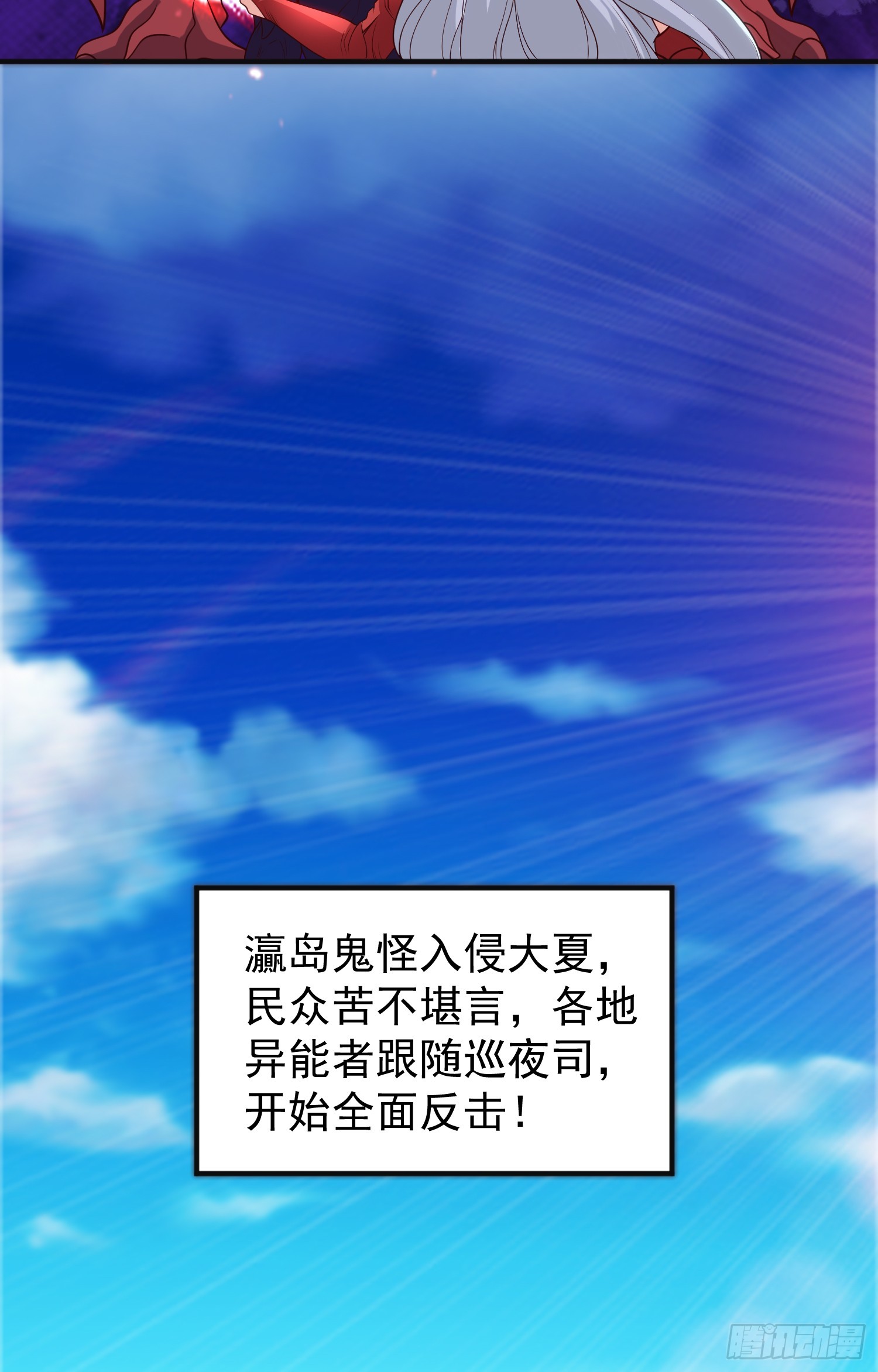 第107话 瀛岛鬼怪的作死之旅54
