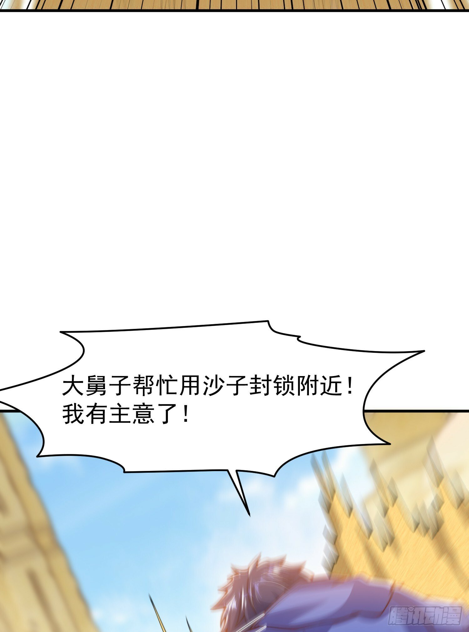 第145话 塔罗牌鬼怪-隐者！54