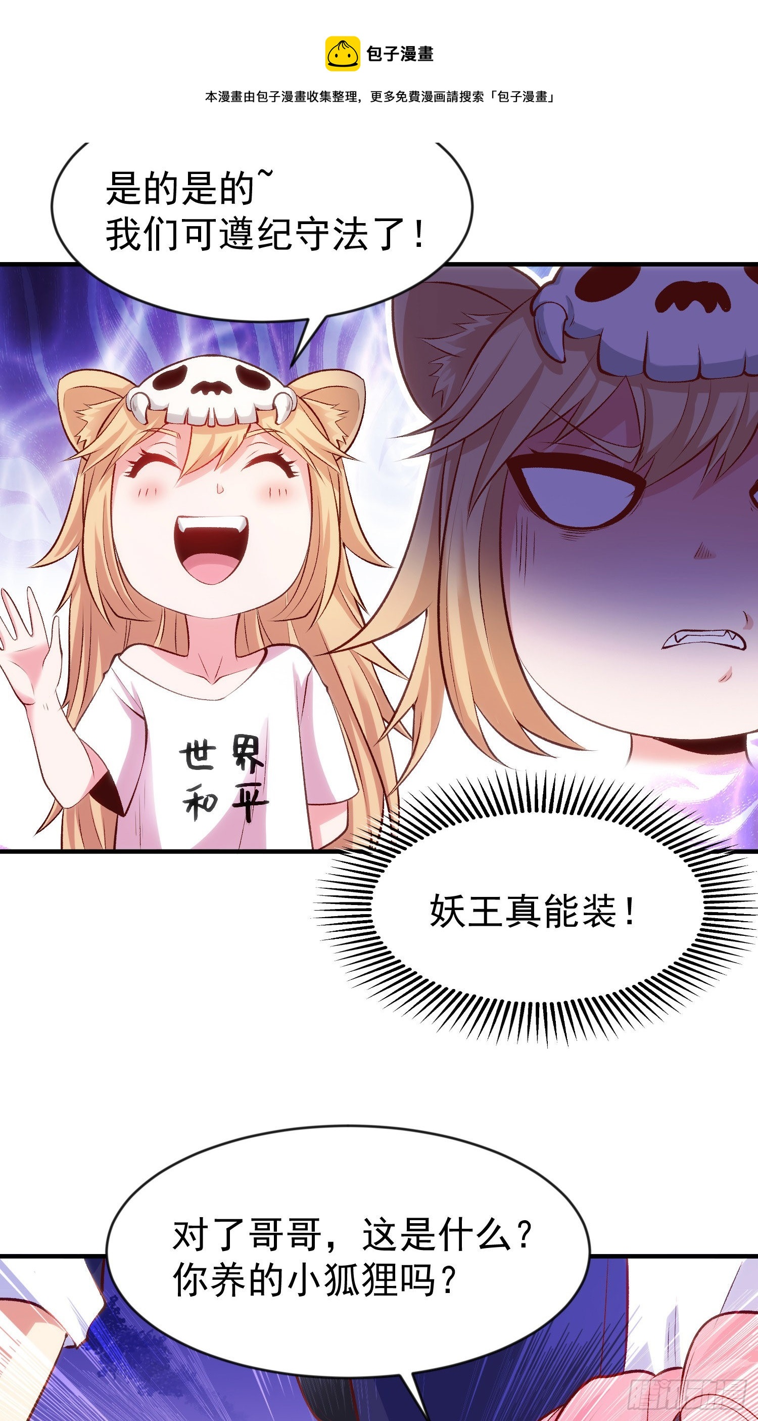 第44话 传说中的校霸！70