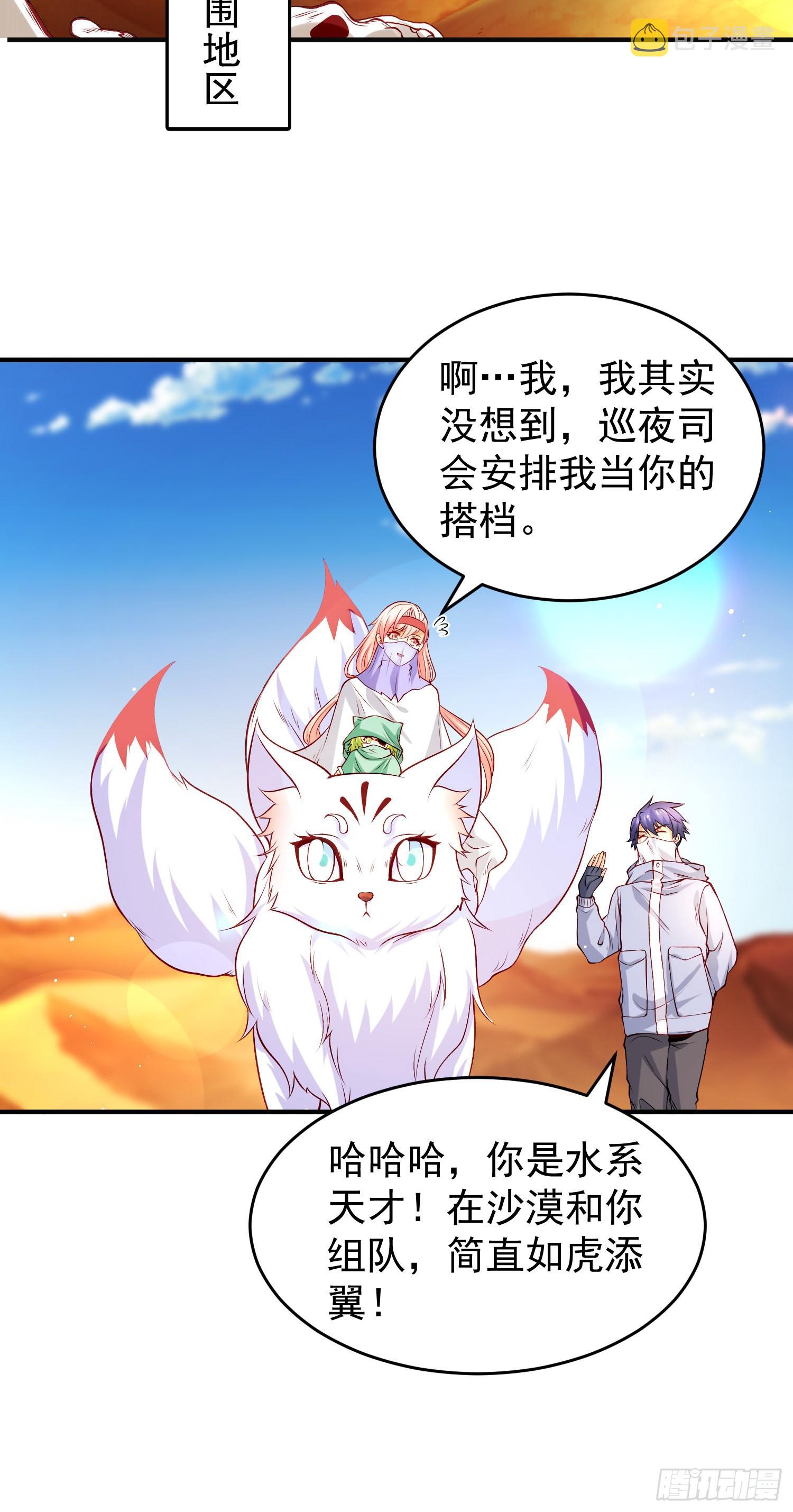 第74话我在沙漠种绿洲27