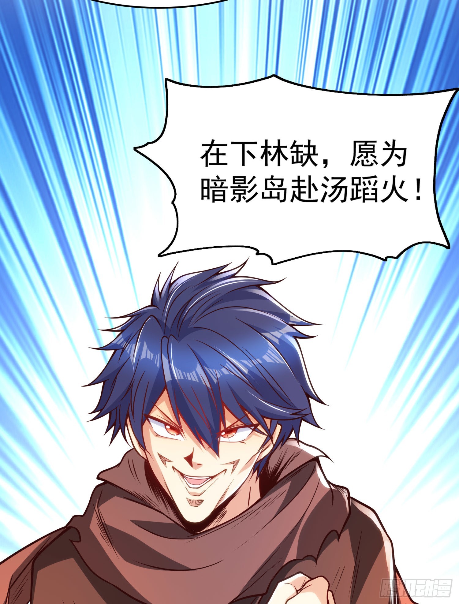 第48话 拯救暗影岛！34