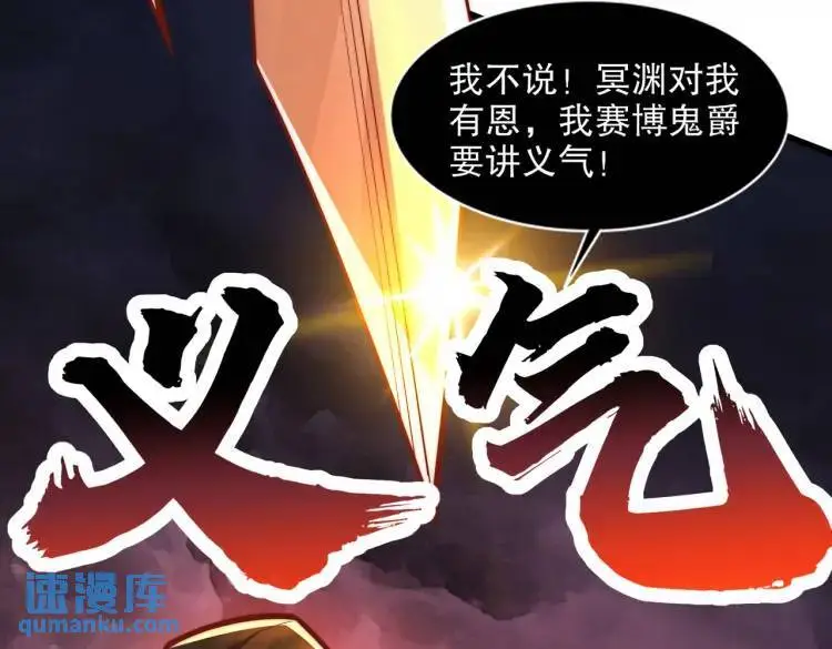 第174话 杨逍叛变魔神？7
