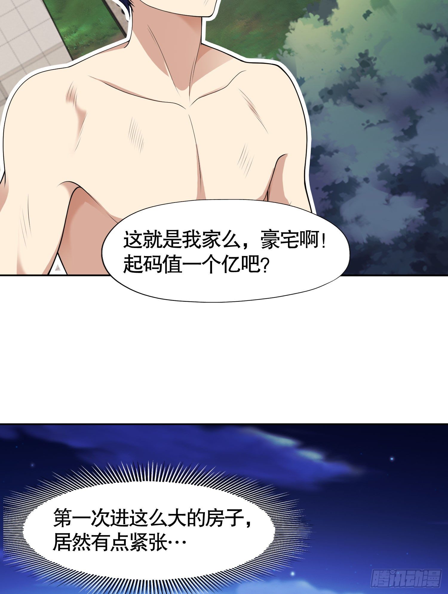 第2话 青梅竹马找上门10