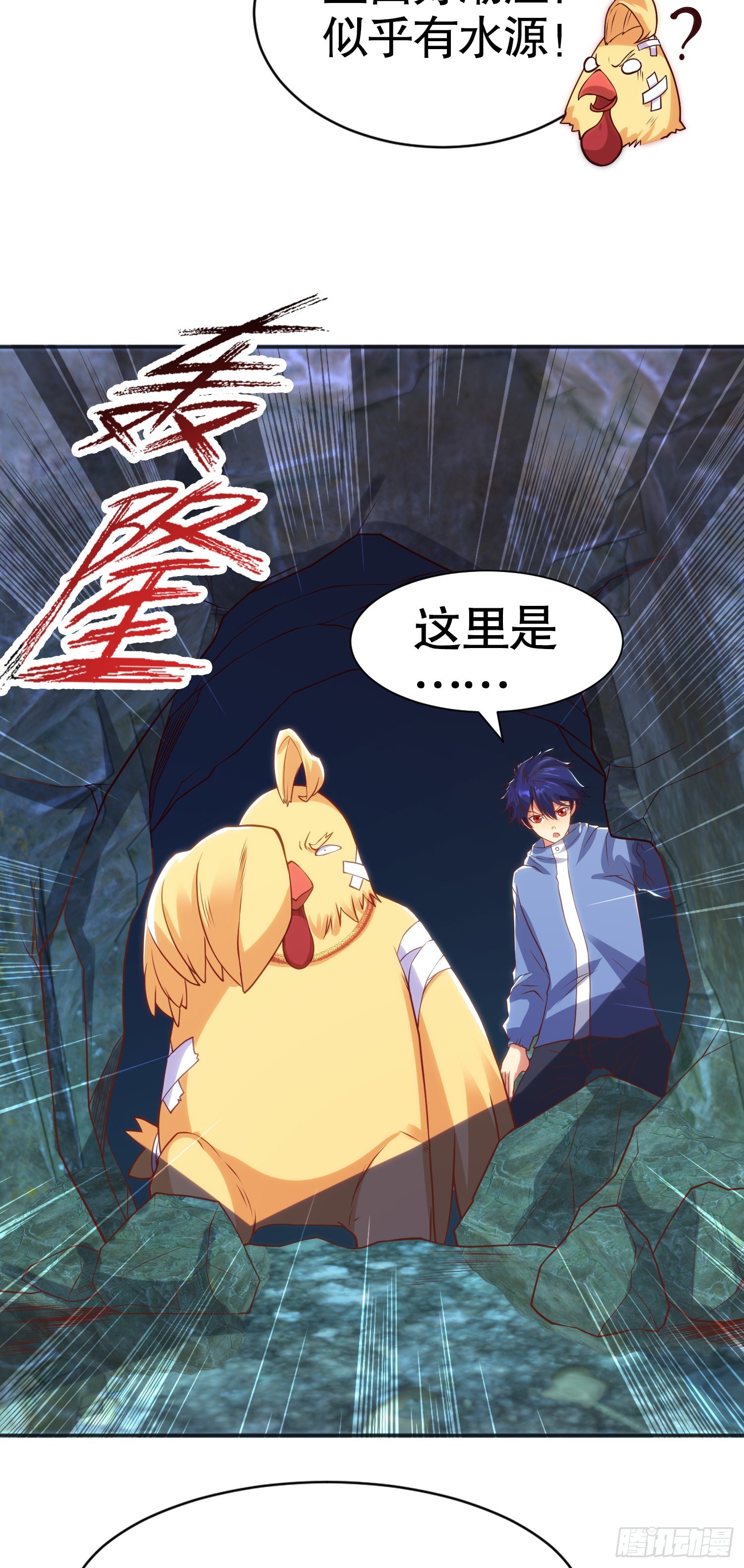 第83话 水淹铁甲城47