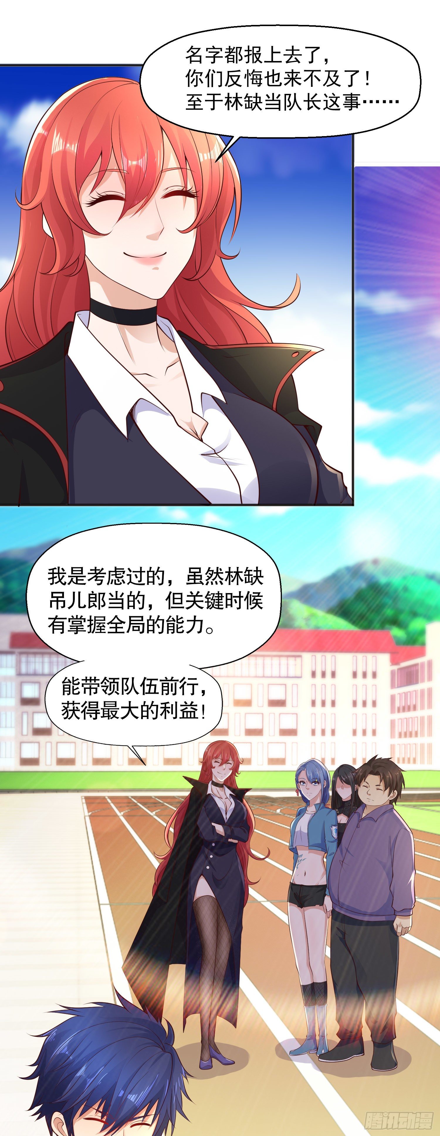 第20话 参加秋季试练！33