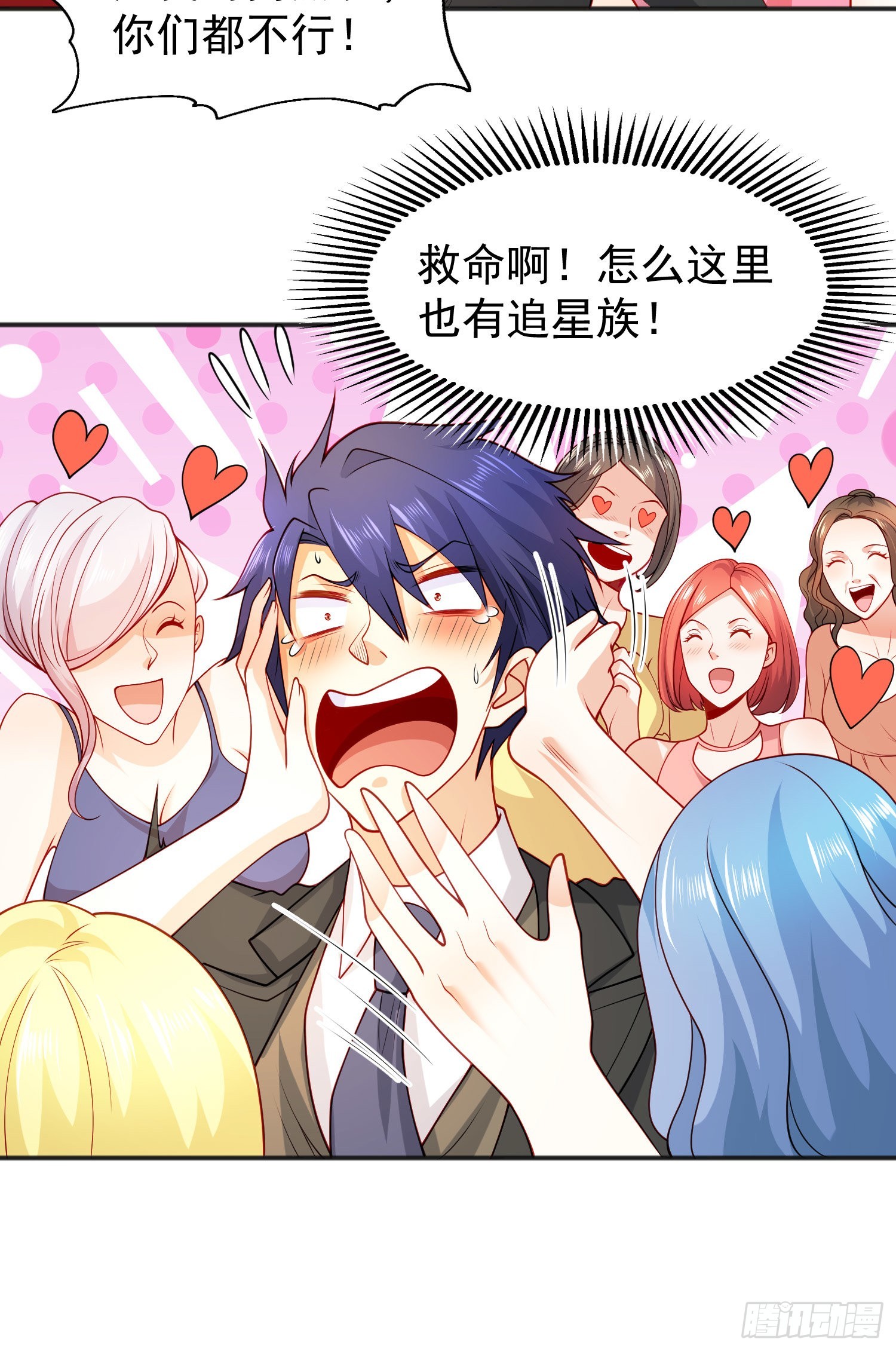 第68话花式打脸洛天逸5