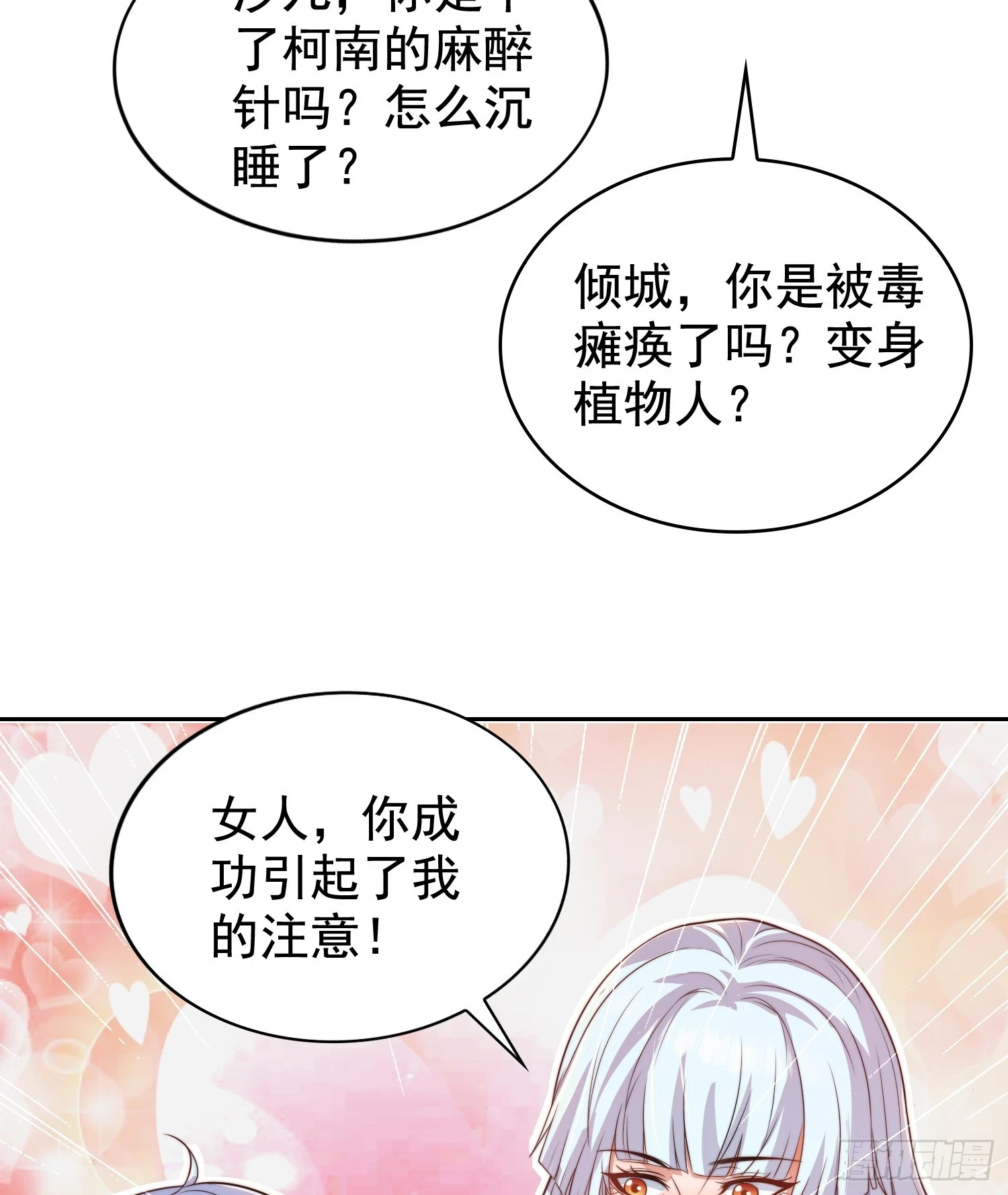 第118话 林缺掉进女鬼窝57