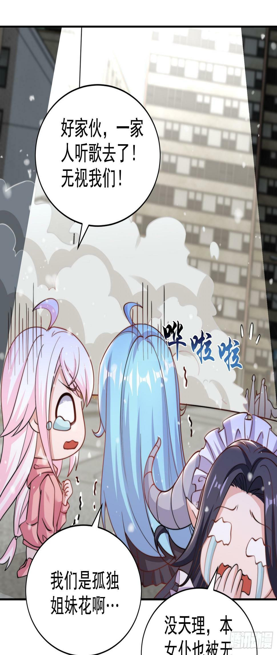 第124话 风一样的大天狗58