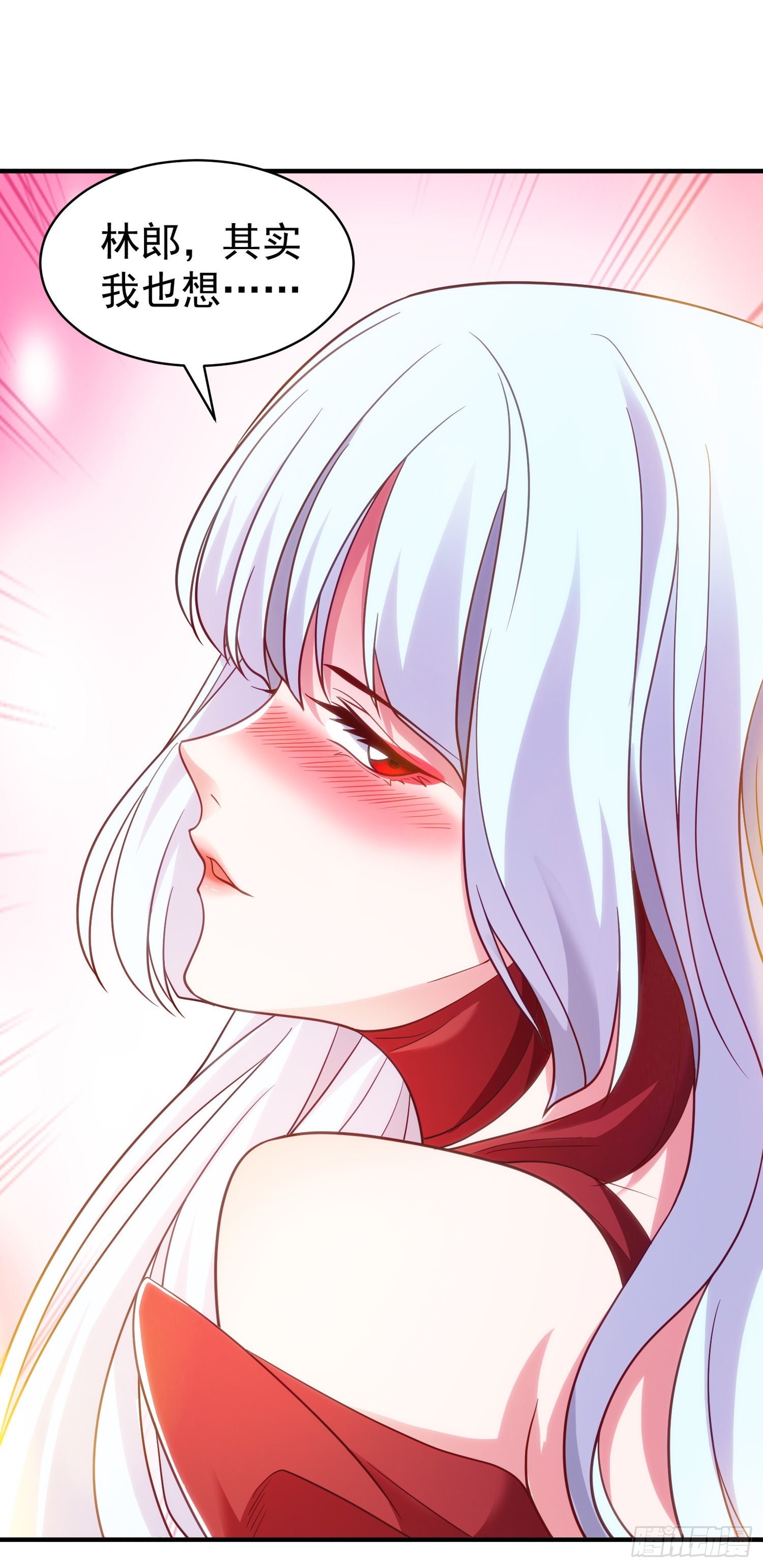 第87话 娘子教我学修炼13