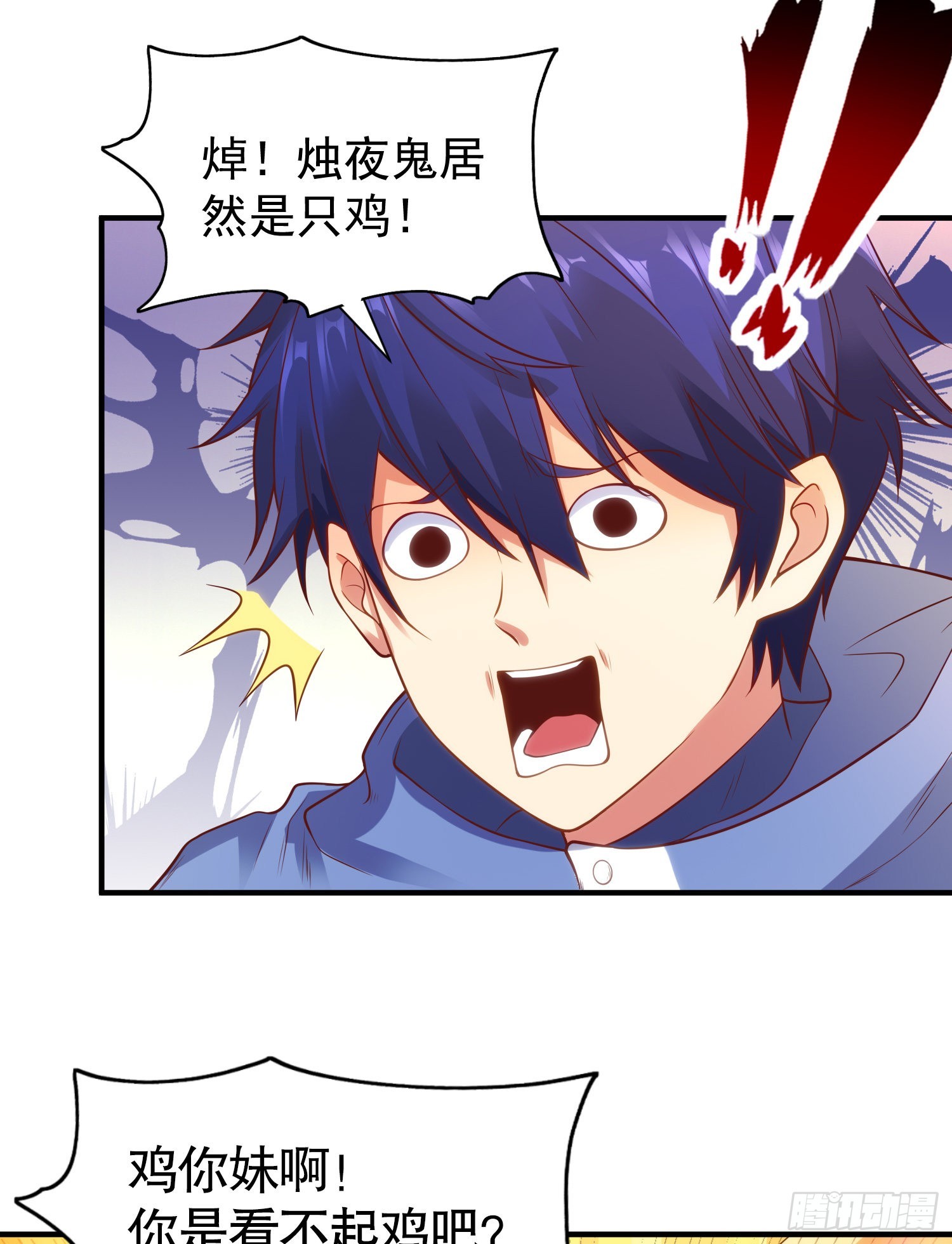 第82话 鸡你太美了！38