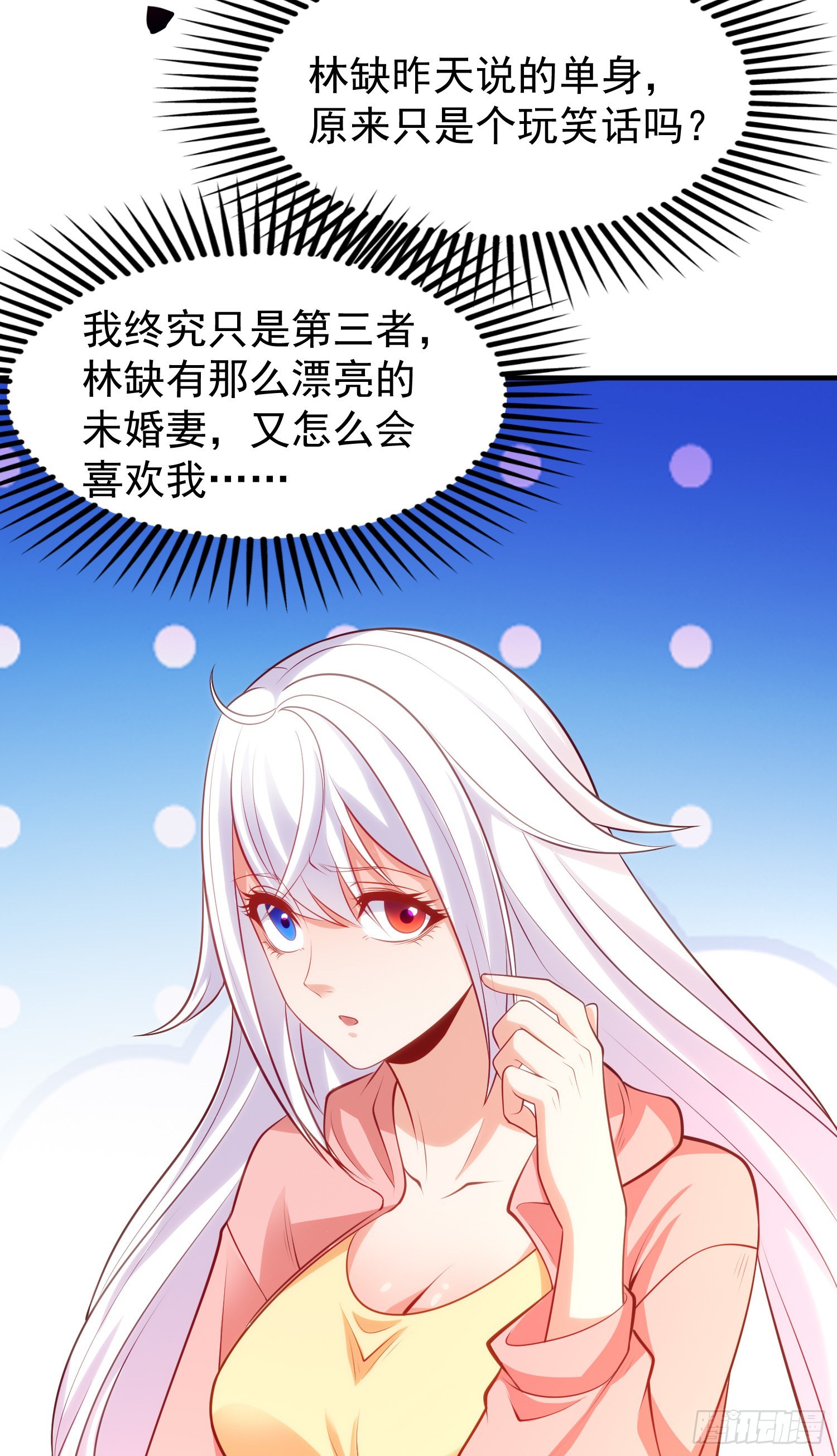 第55话 后宫失火了41