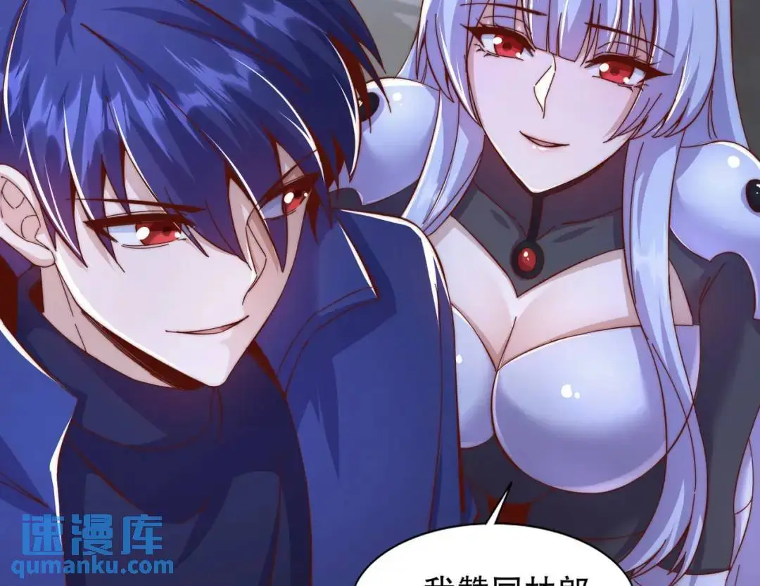 第177话 黑牛当面绿了情敌？33