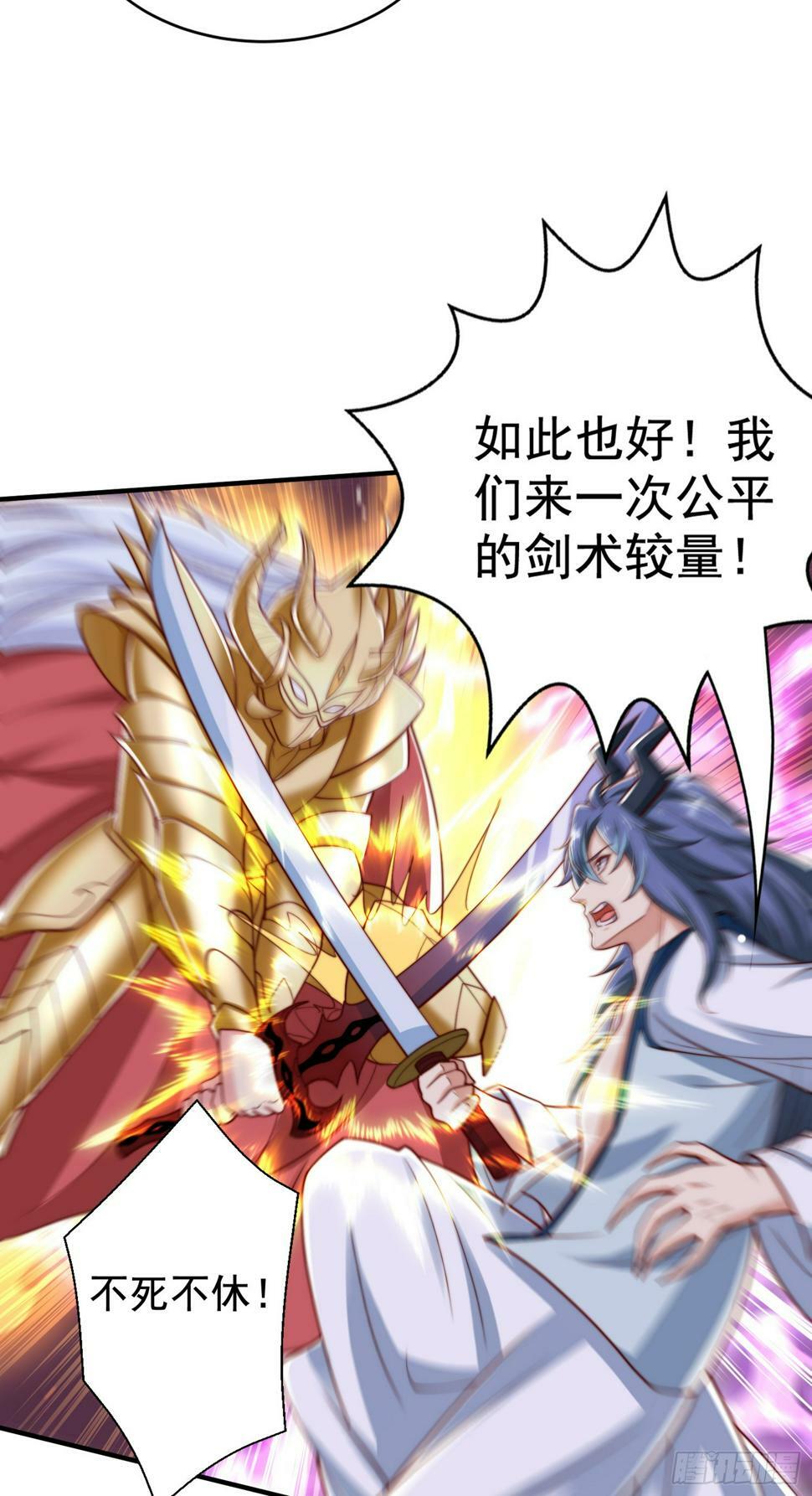 第128话 妖王的虐杀时刻！60