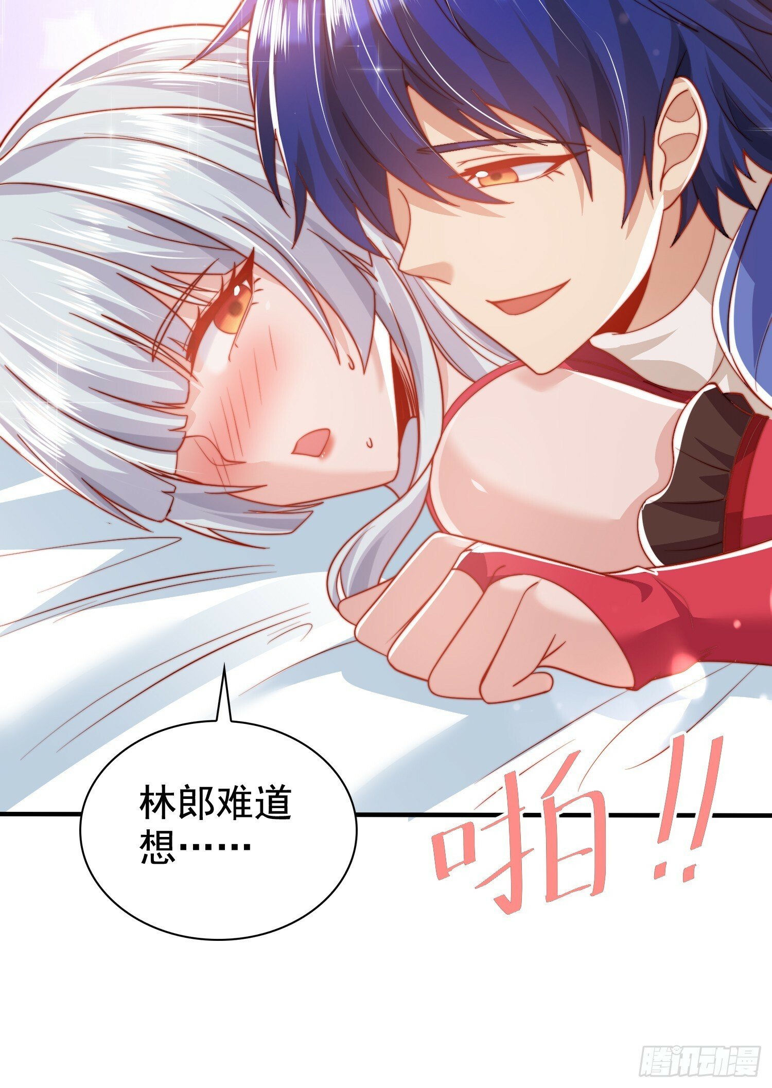 第135话 送给红叶的特殊道具88