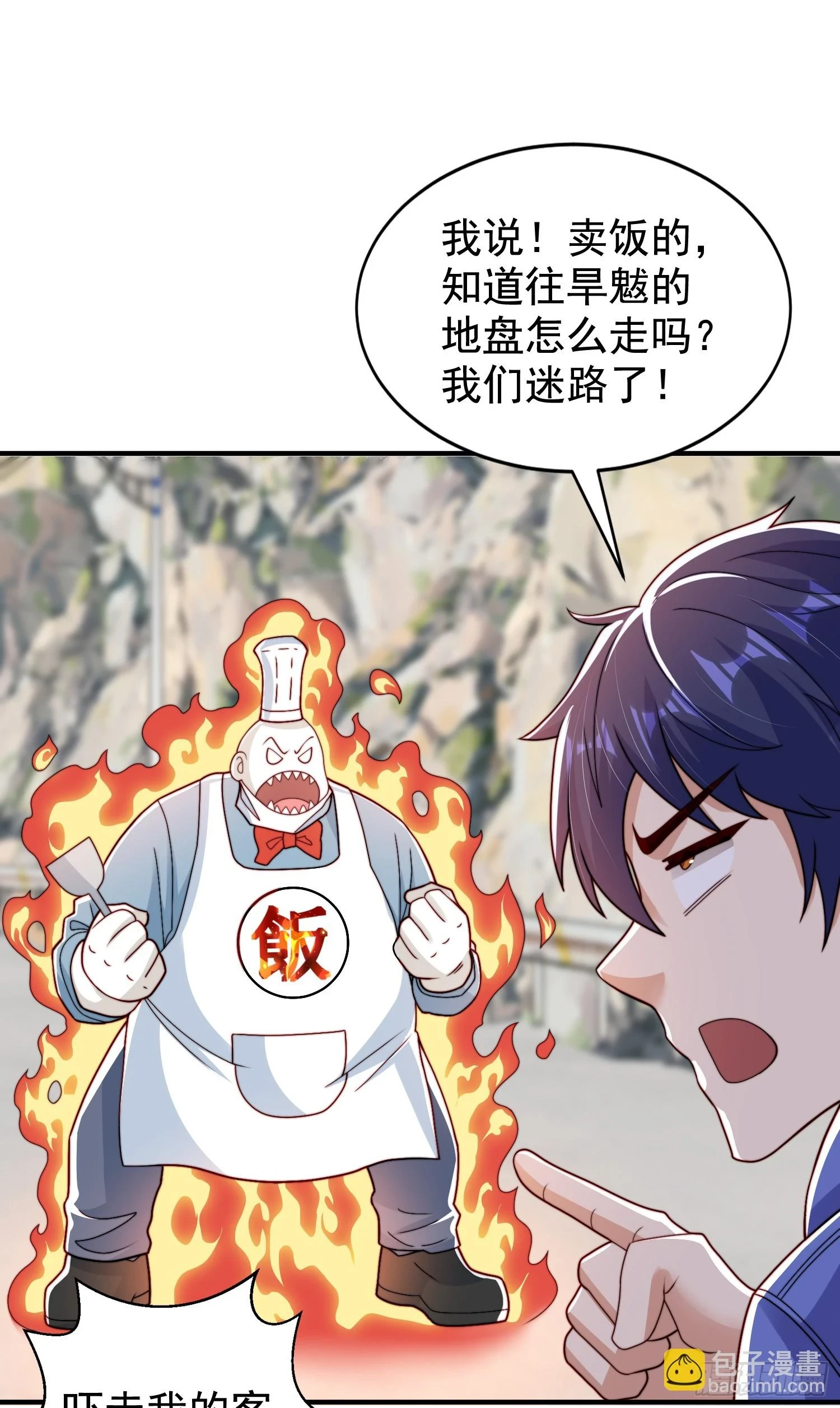 第121话 九转大肠与毒鸡汤19
