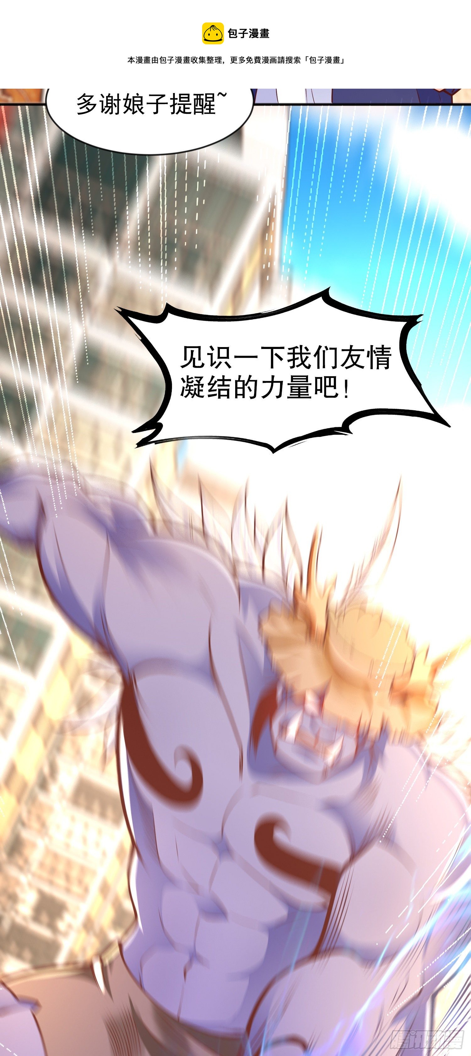 第41话 生命快乐水12