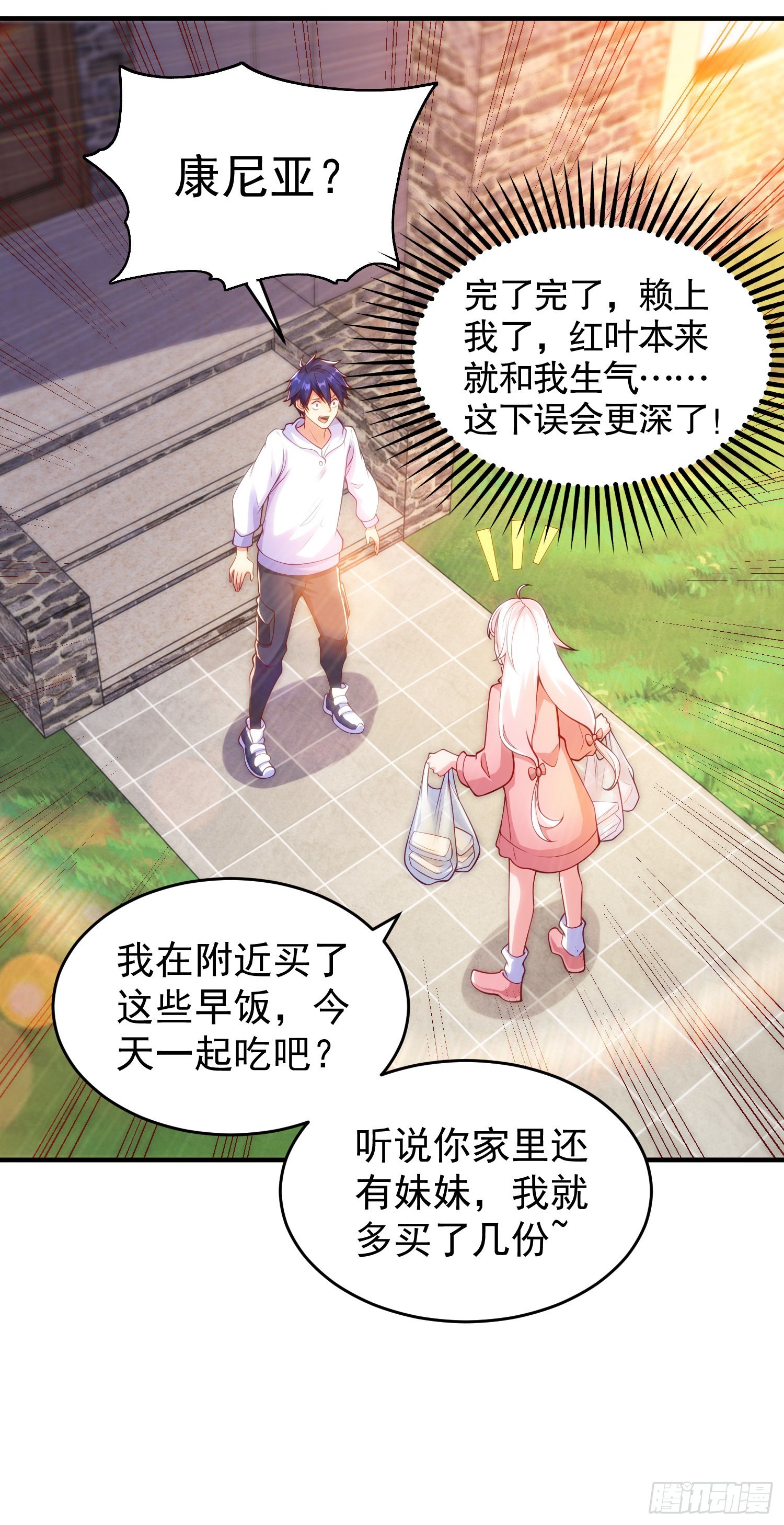 第55话 后宫失火了29