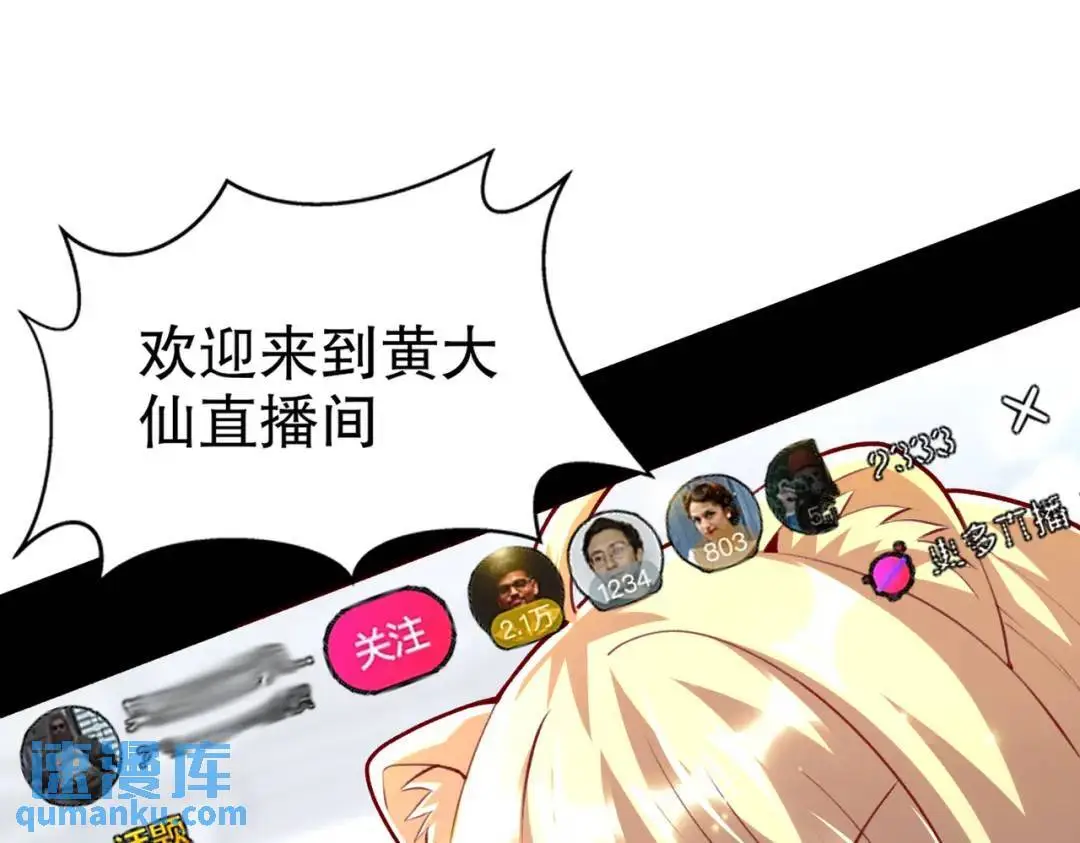第176话 挑战牛族势力！73