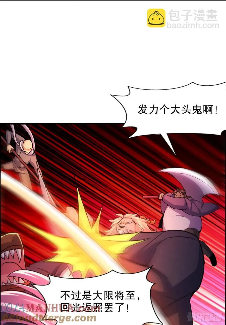 第183话 终极神鬼之战！21