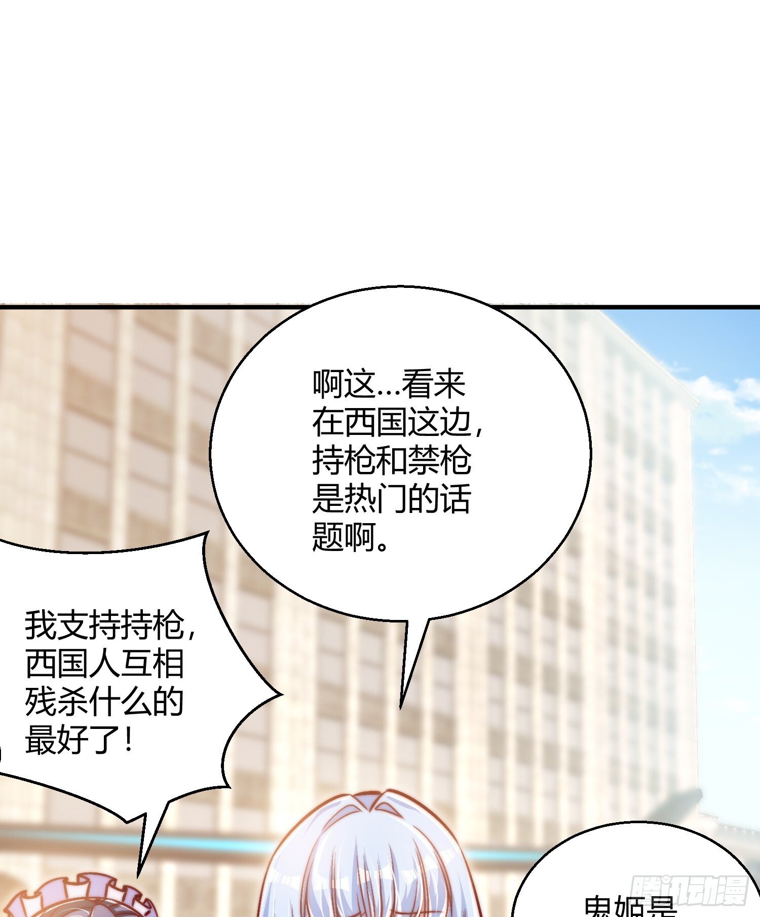 第164话 利用枪战鬼爵的力量11