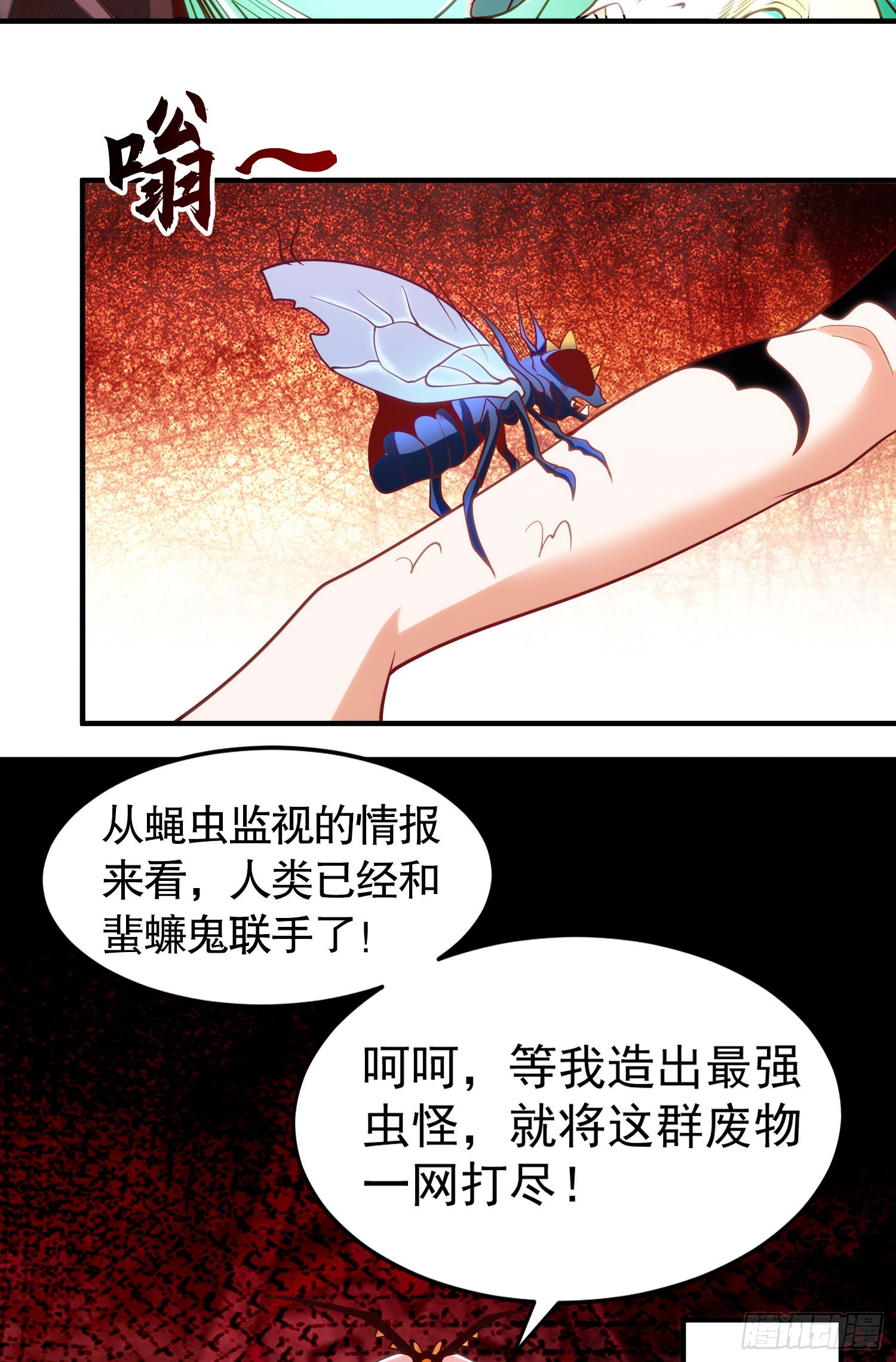第59话魔蝇鬼的鼠小弟10