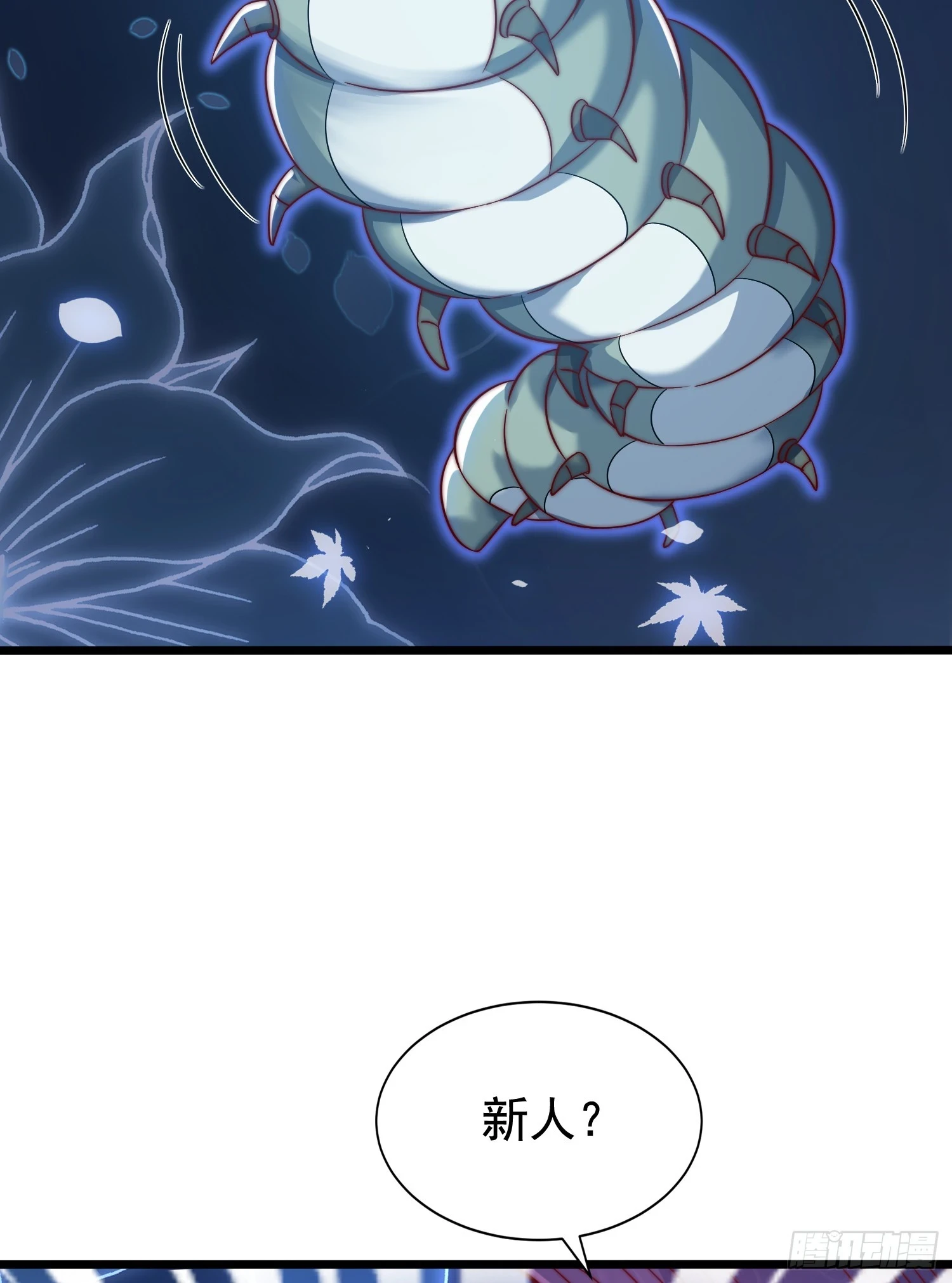第119话 蜘蛛女王新妇罗！34