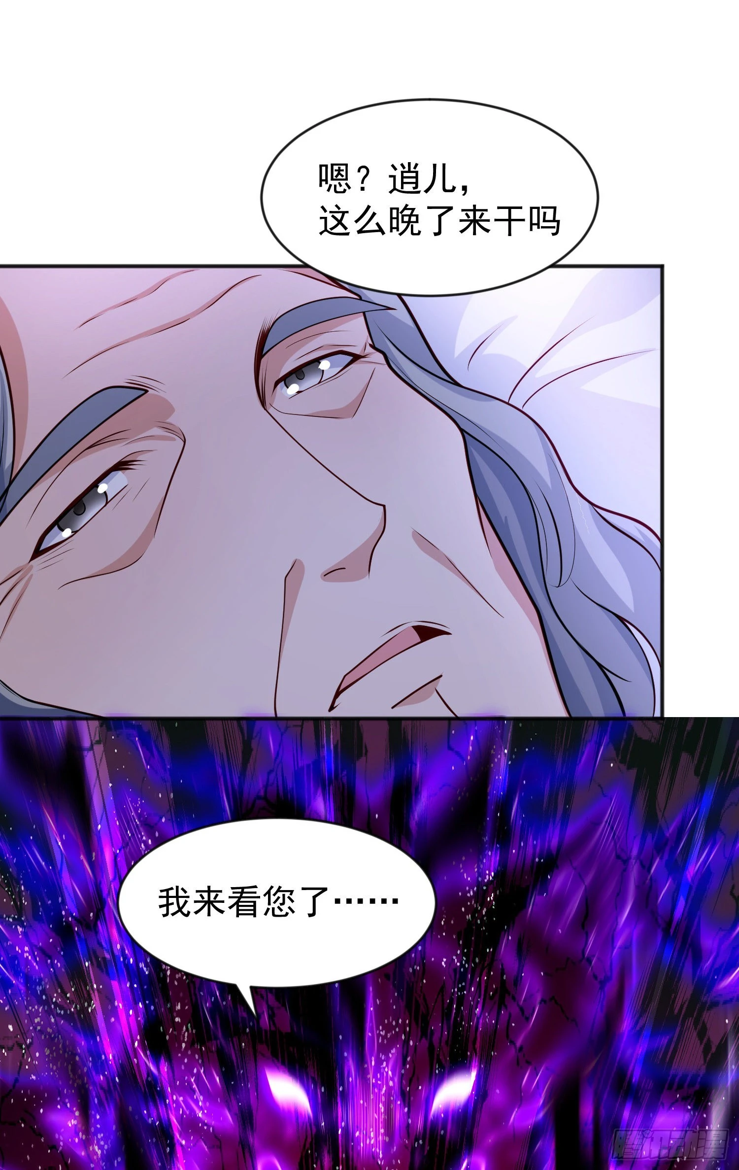 第52话 黑化的杨逍！29