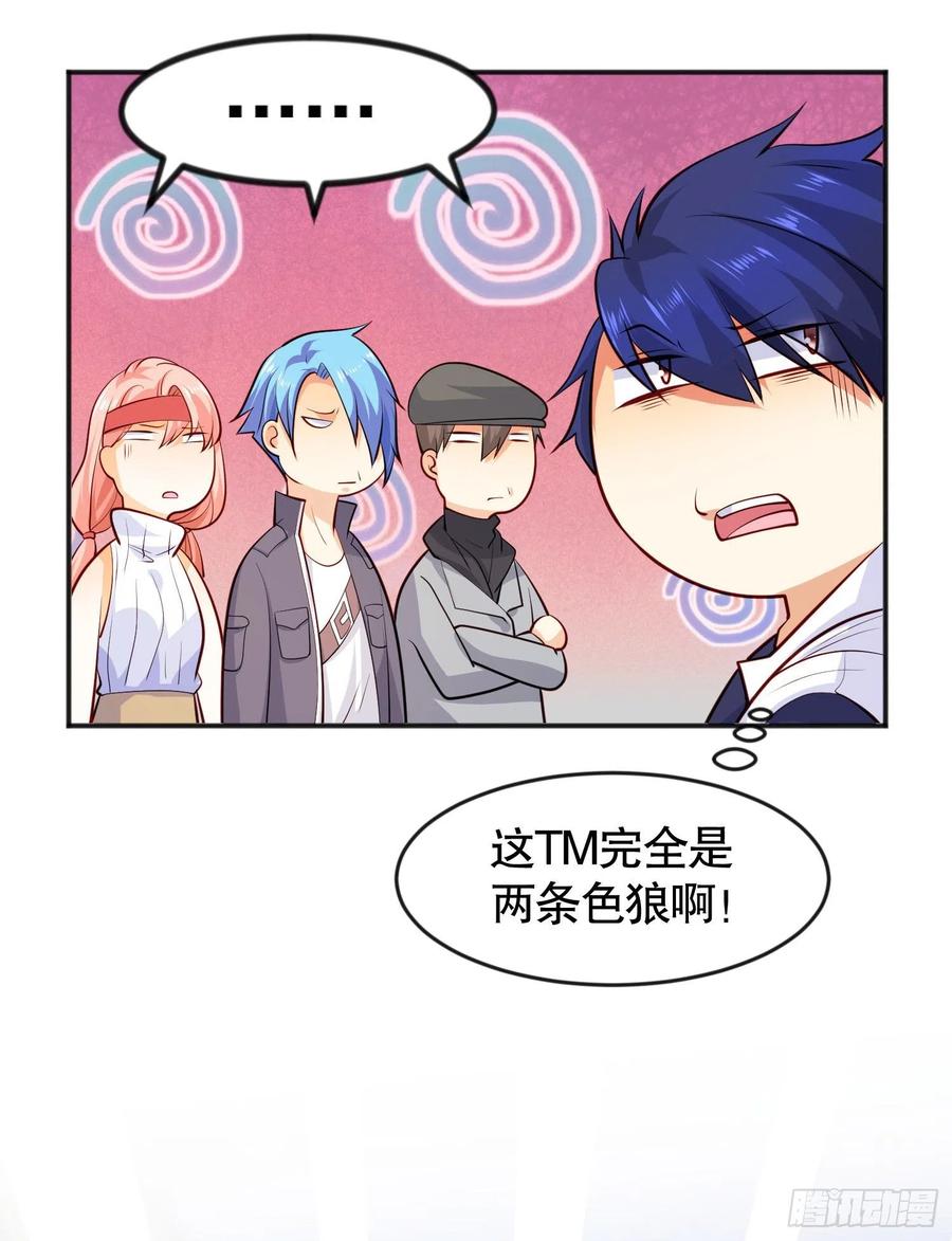 第32话 梦境的试炼19