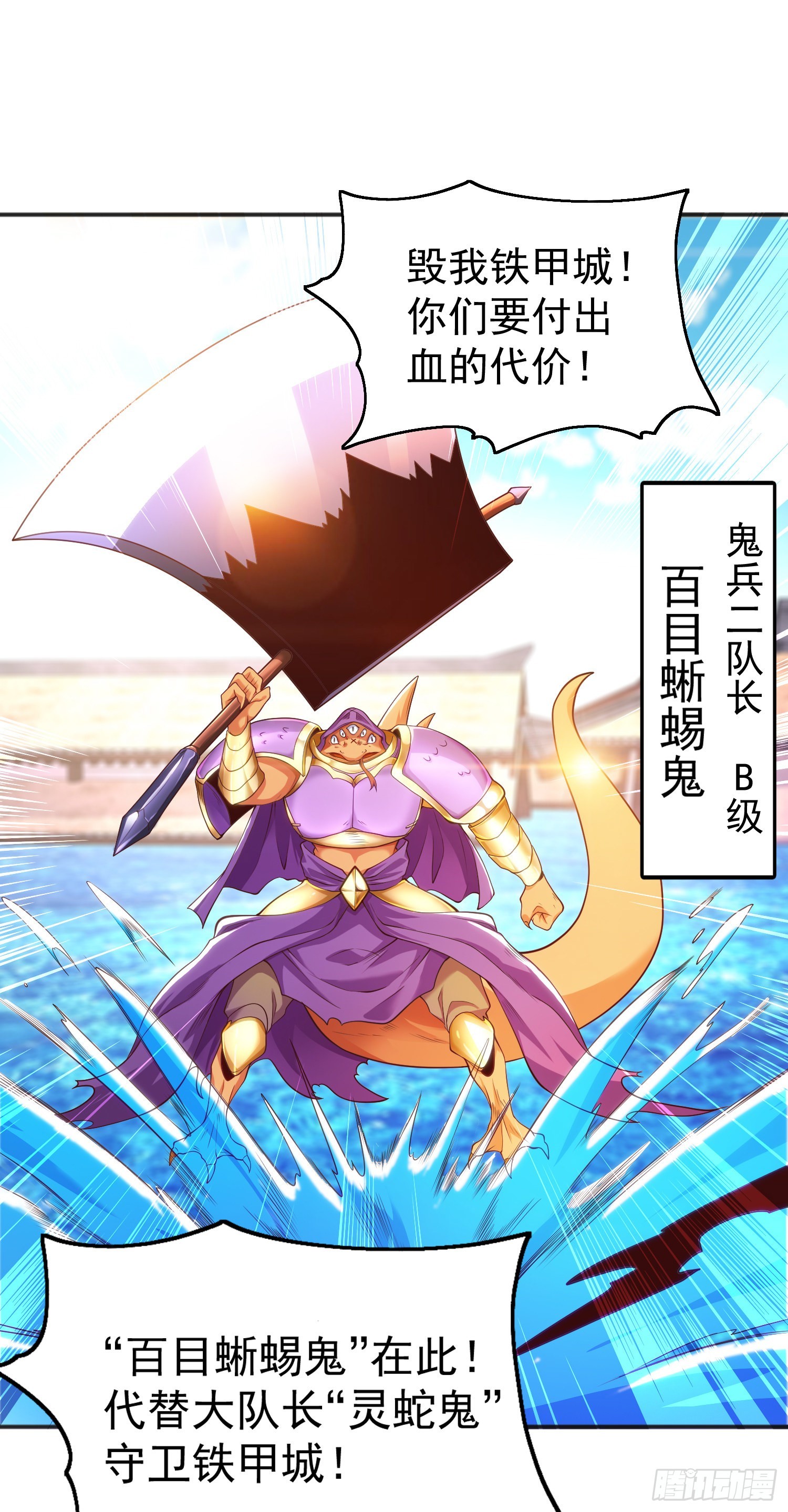 第84话 决战沙影鬼！16