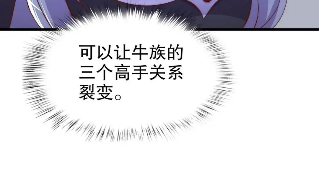 第177话 黑牛当面绿了情敌？52