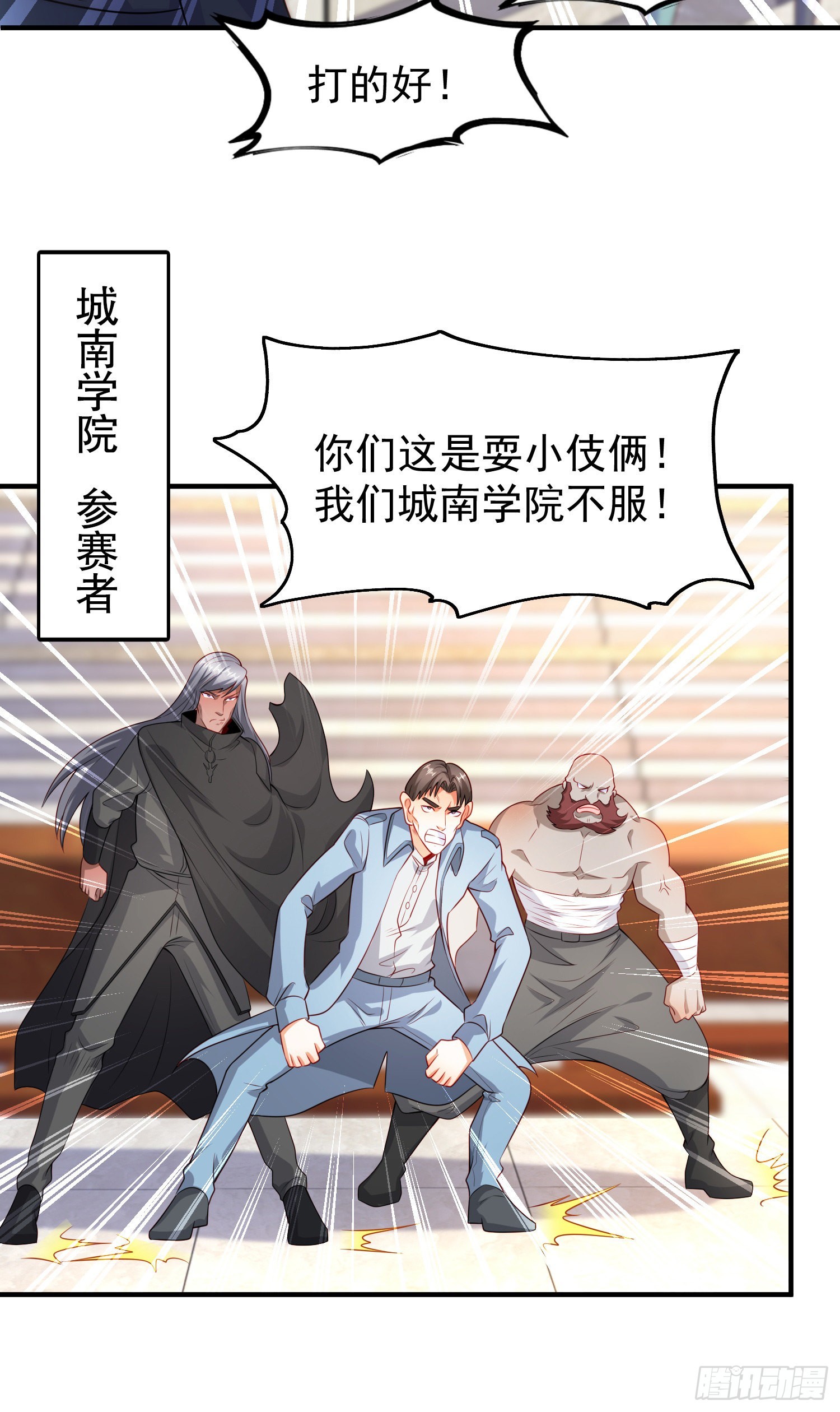 第54话 魔刀变身器灵！32
