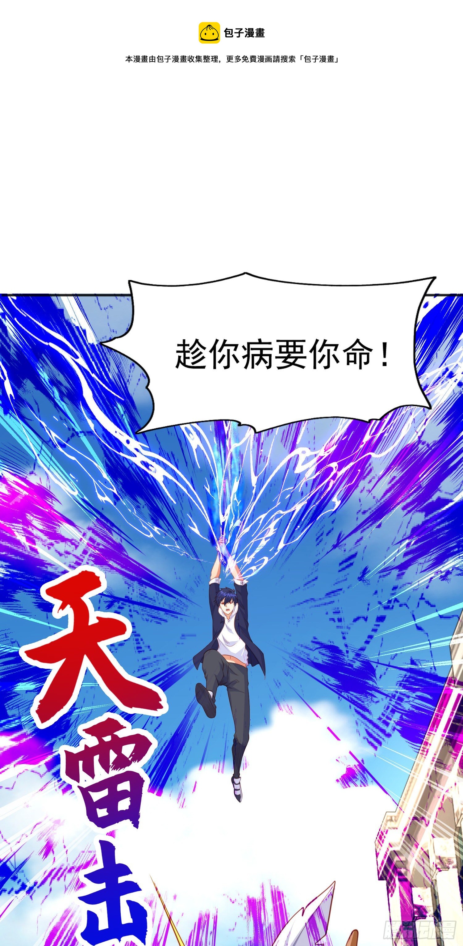 第41话 生命快乐水56