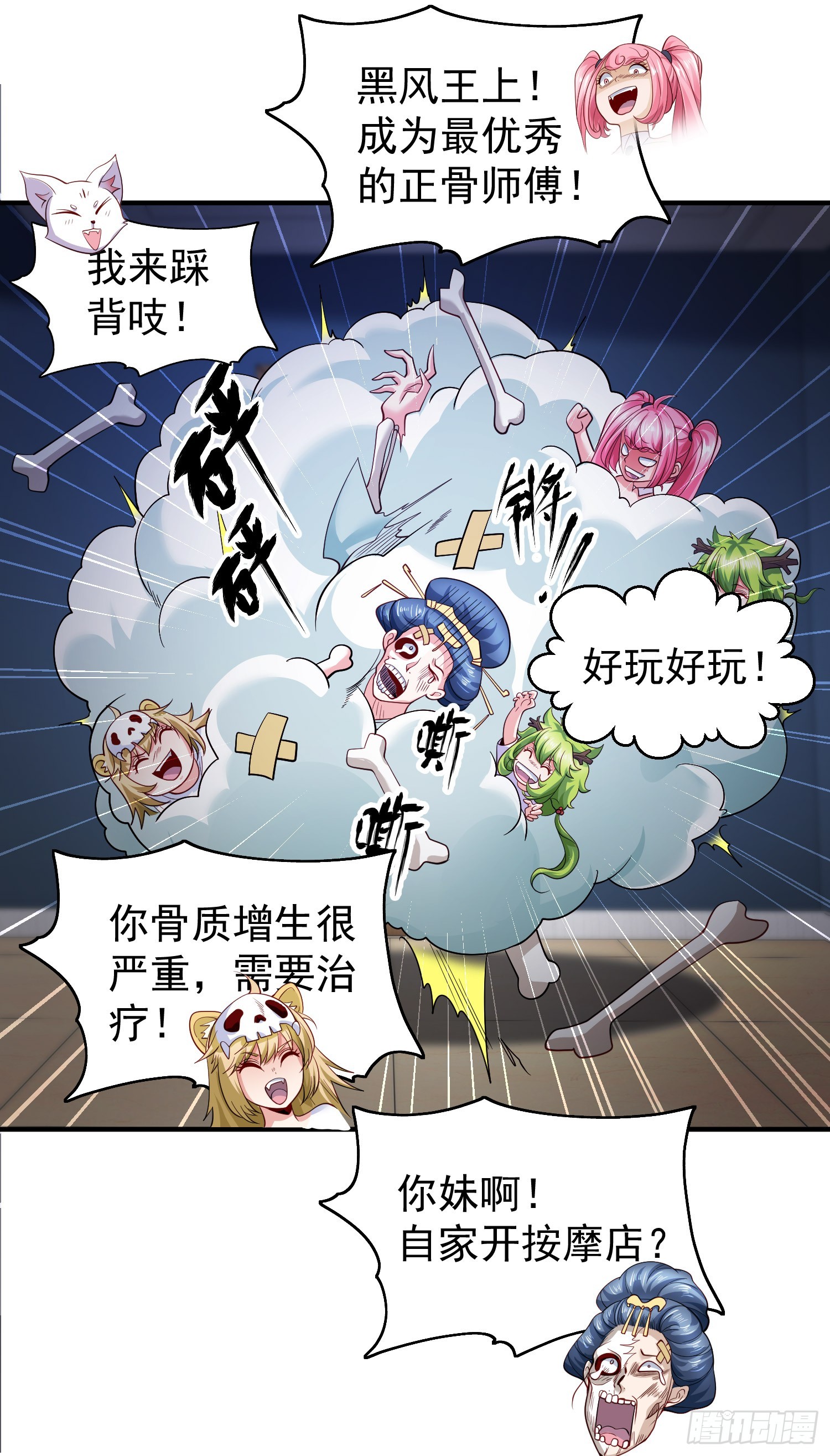 第107话 瀛岛鬼怪的作死之旅3