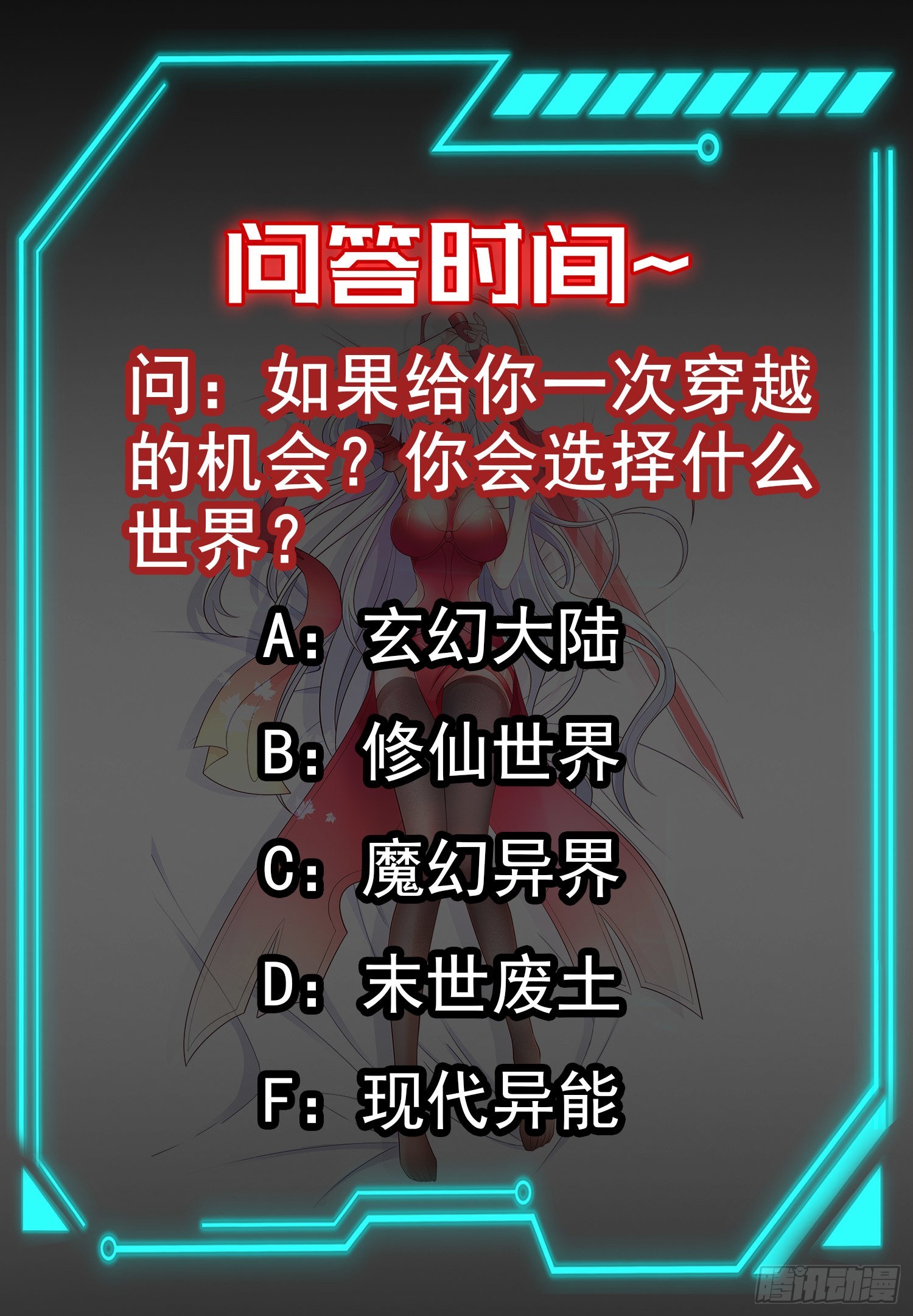 第74话我在沙漠种绿洲63