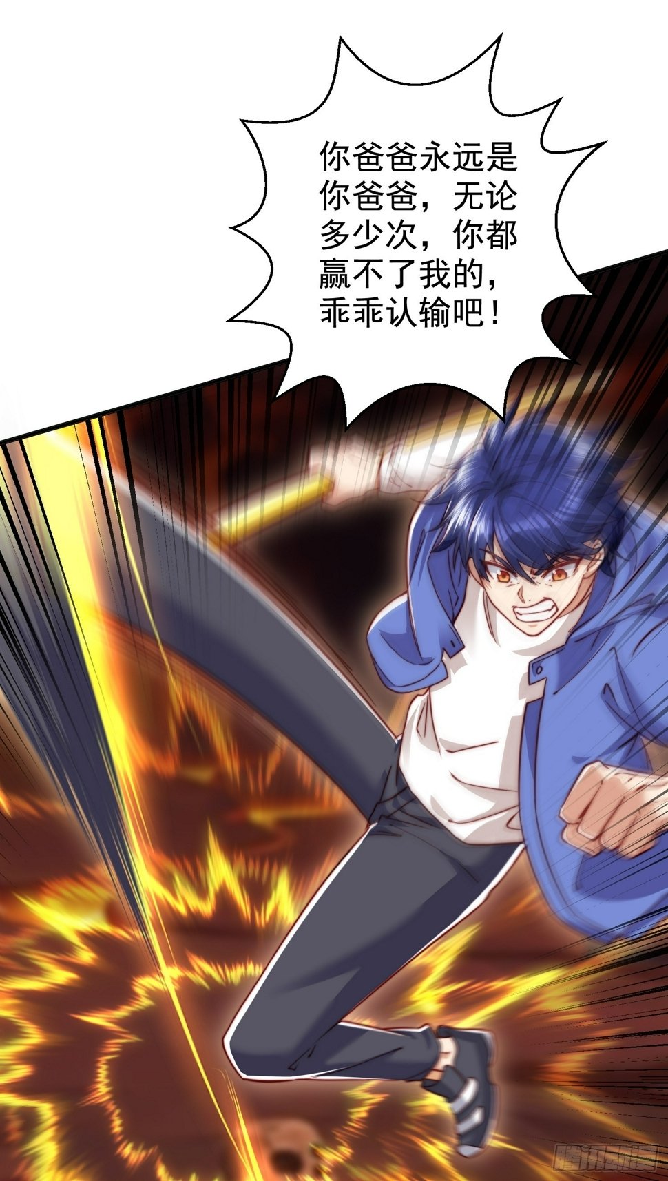 第131话 林缺吊打八岐大蛇31