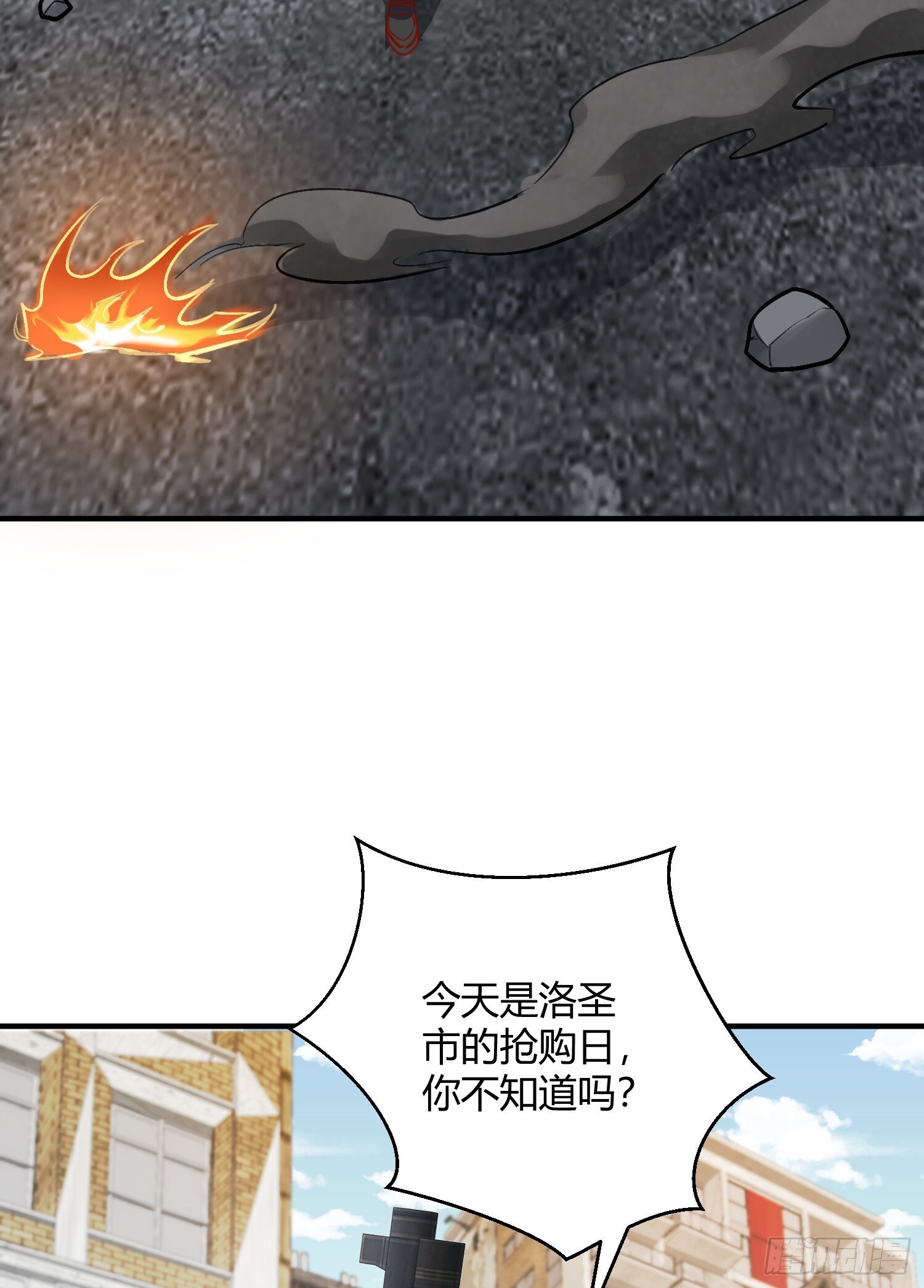 第161话 西国的零元抢购50