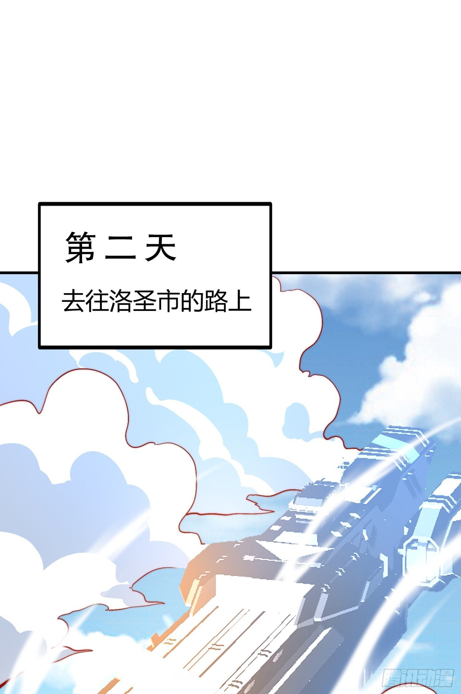 第161话 西国的零元抢购32