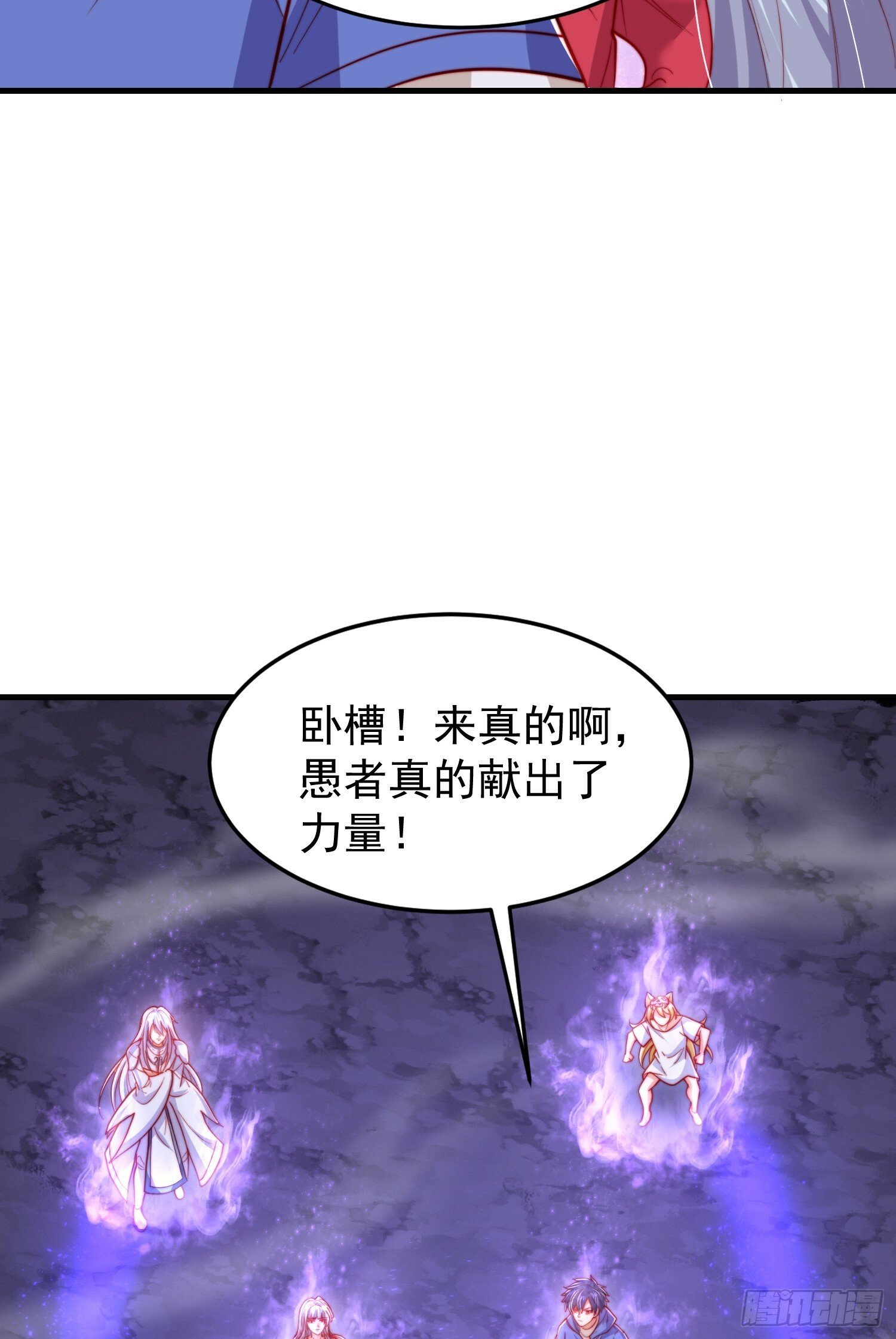 第151话 归墟胜利！重返大夏9