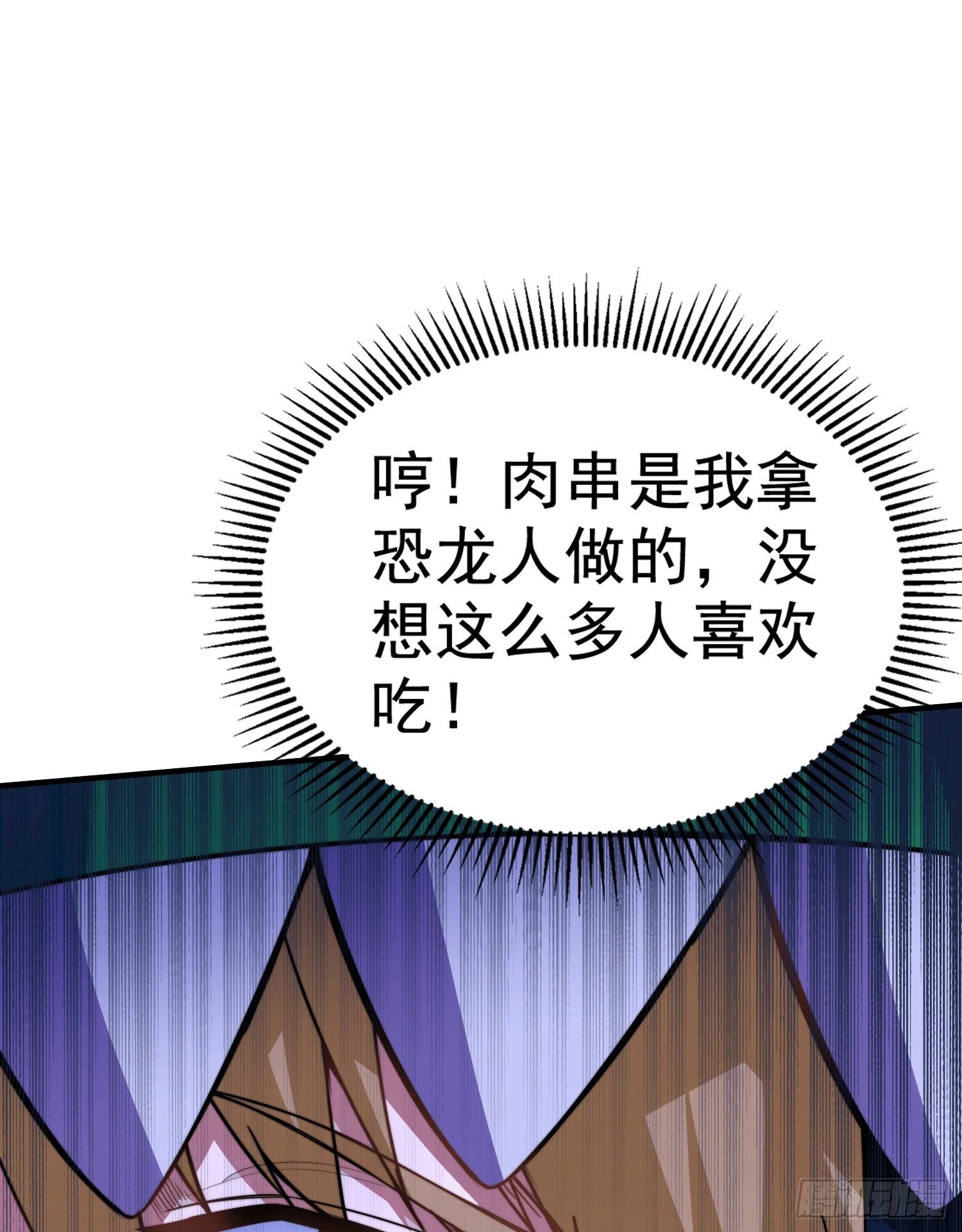 第139话 用烧烤征服反派！37