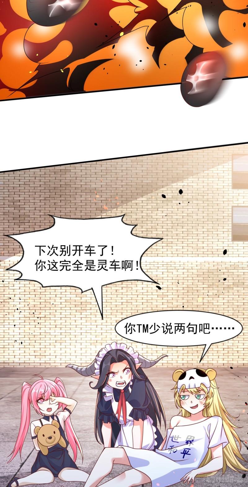第33话 灵车漂移！46
