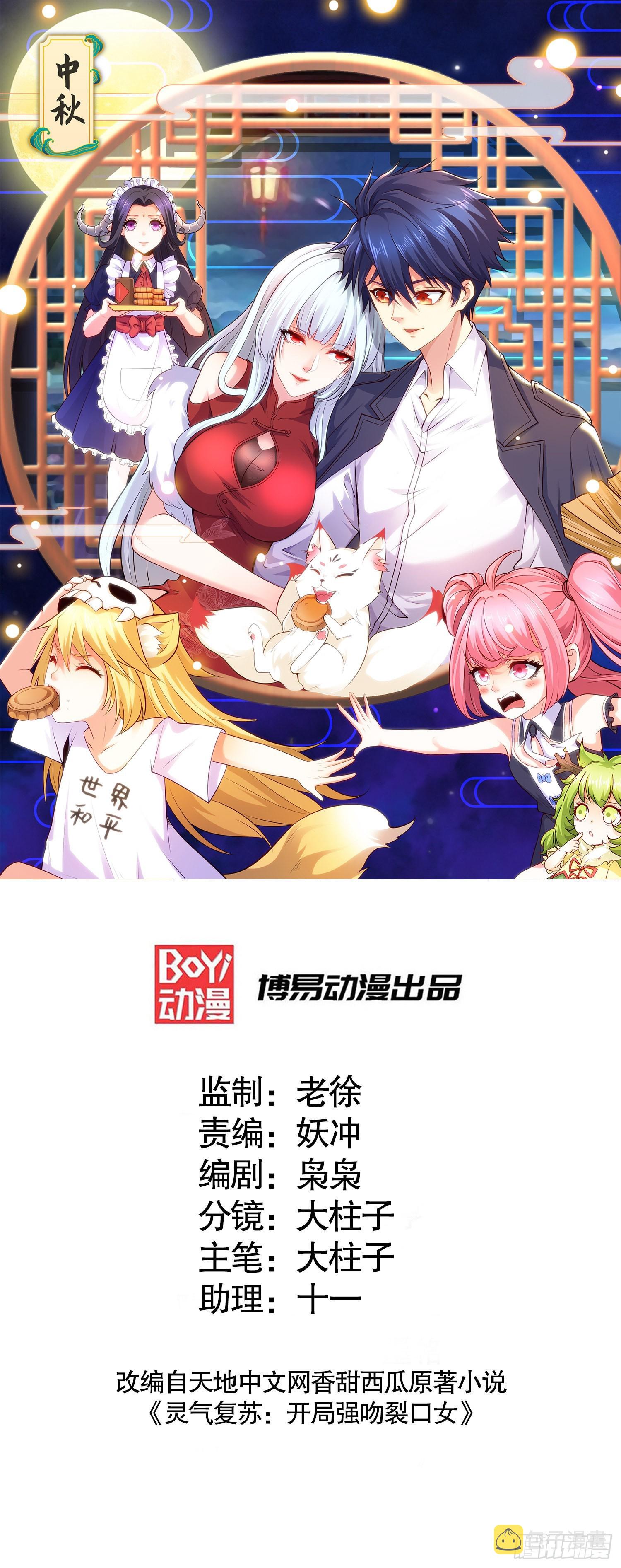 第82话 鸡你太美了！0