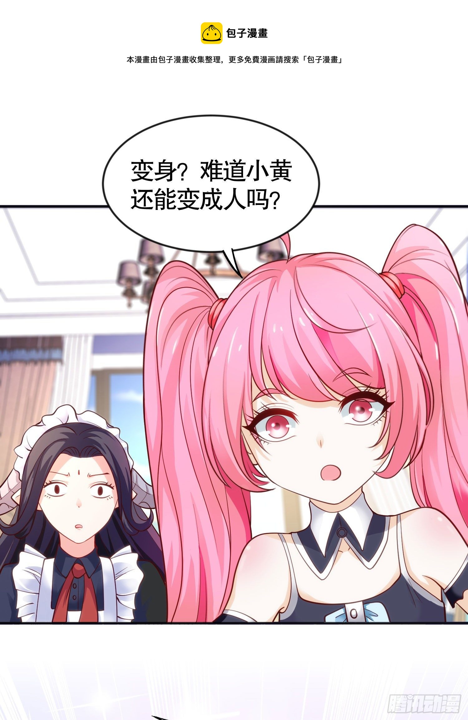 第28话 林缺妹妹是妖王！80