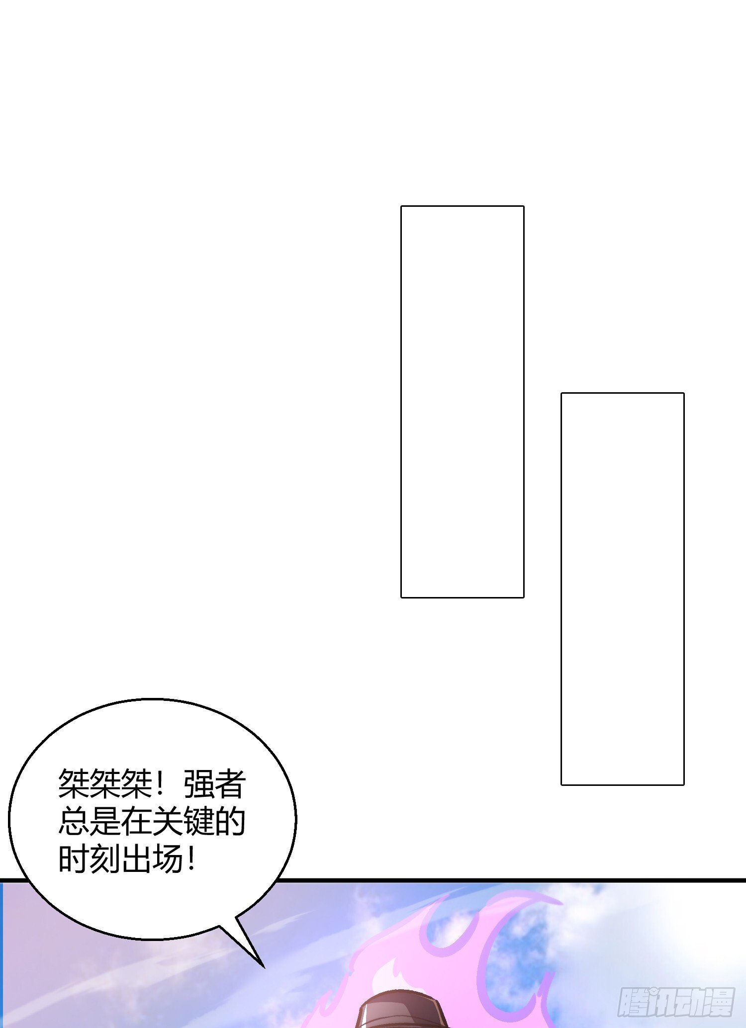 第159话 喝药上天的蛄蛹者63