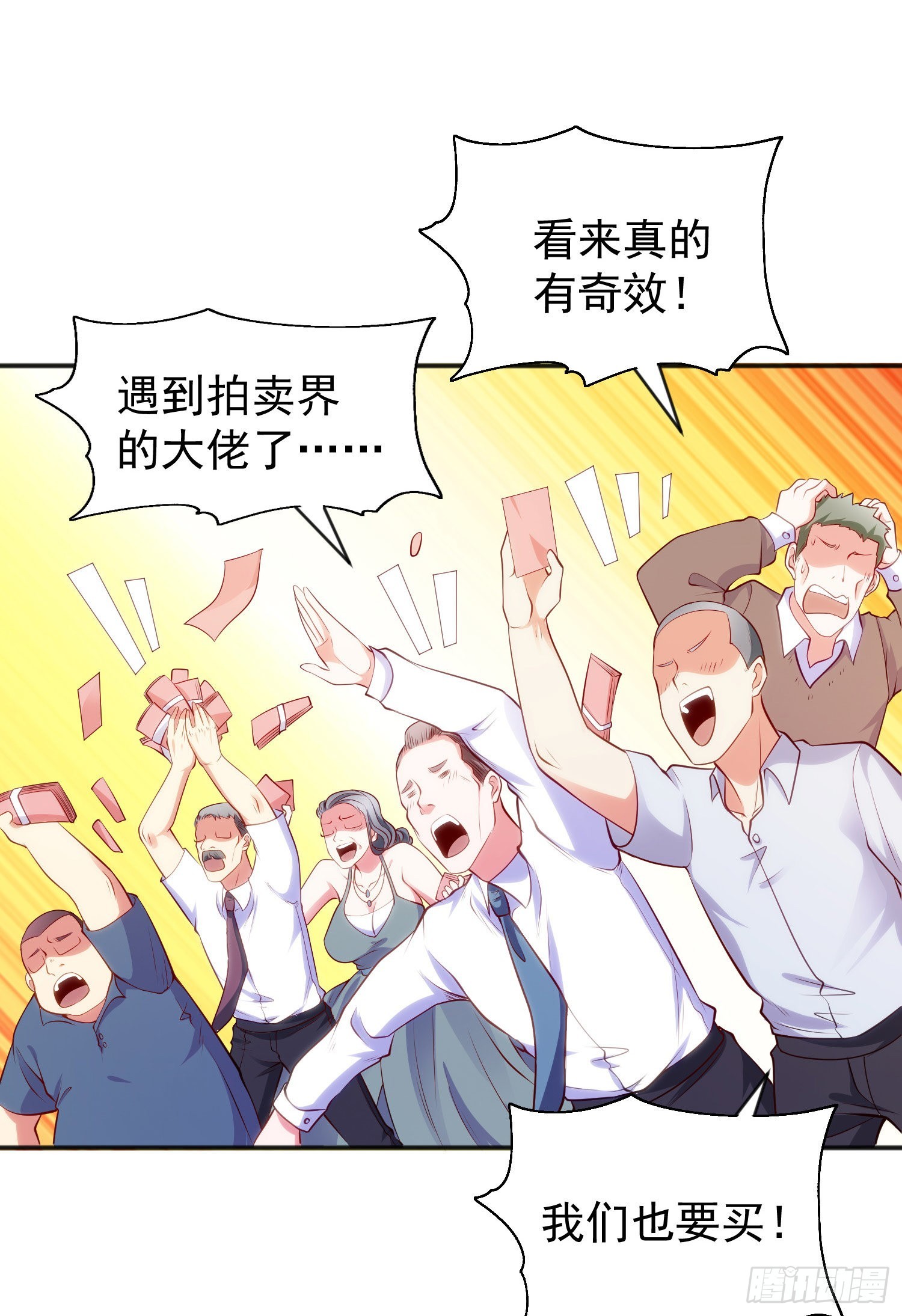 第51话 林缺大闹拍卖会58