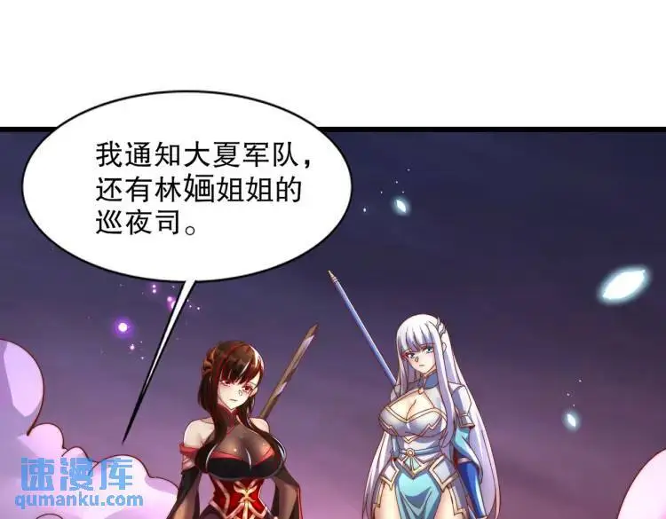 第174话 杨逍叛变魔神？34