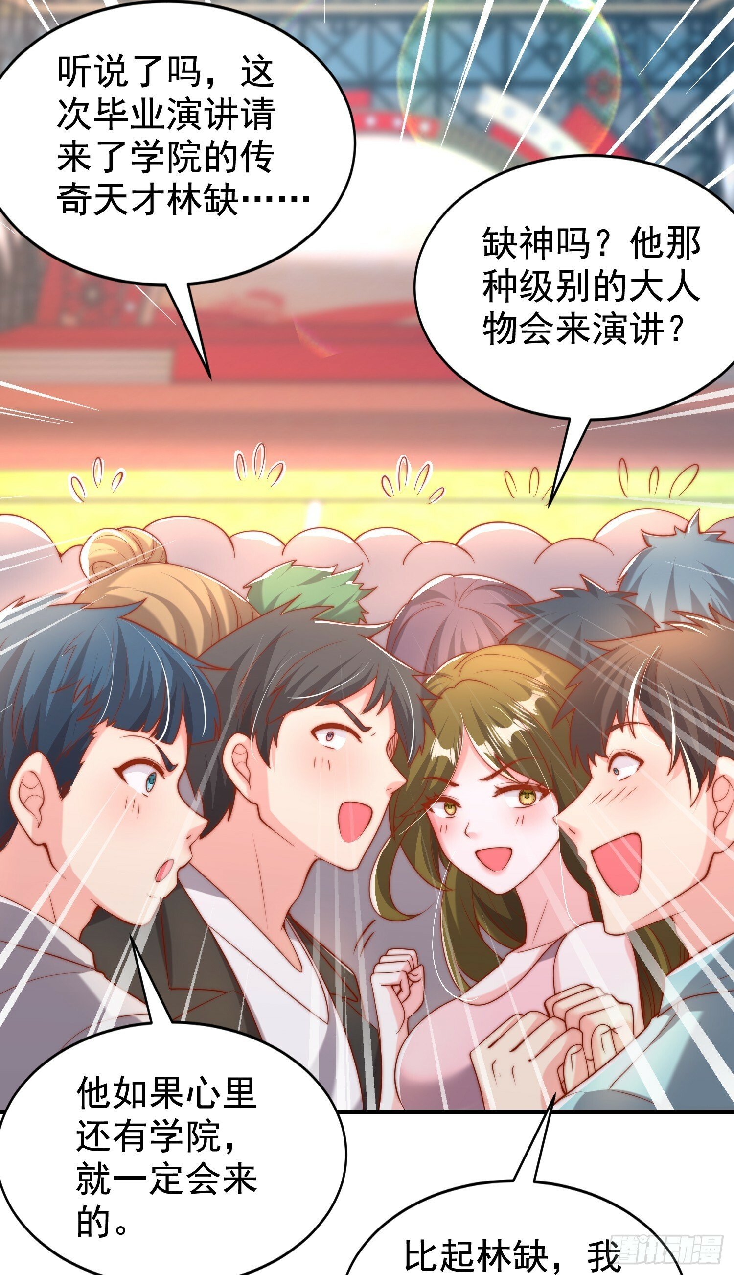第133话 和红叶的幸福之夜32