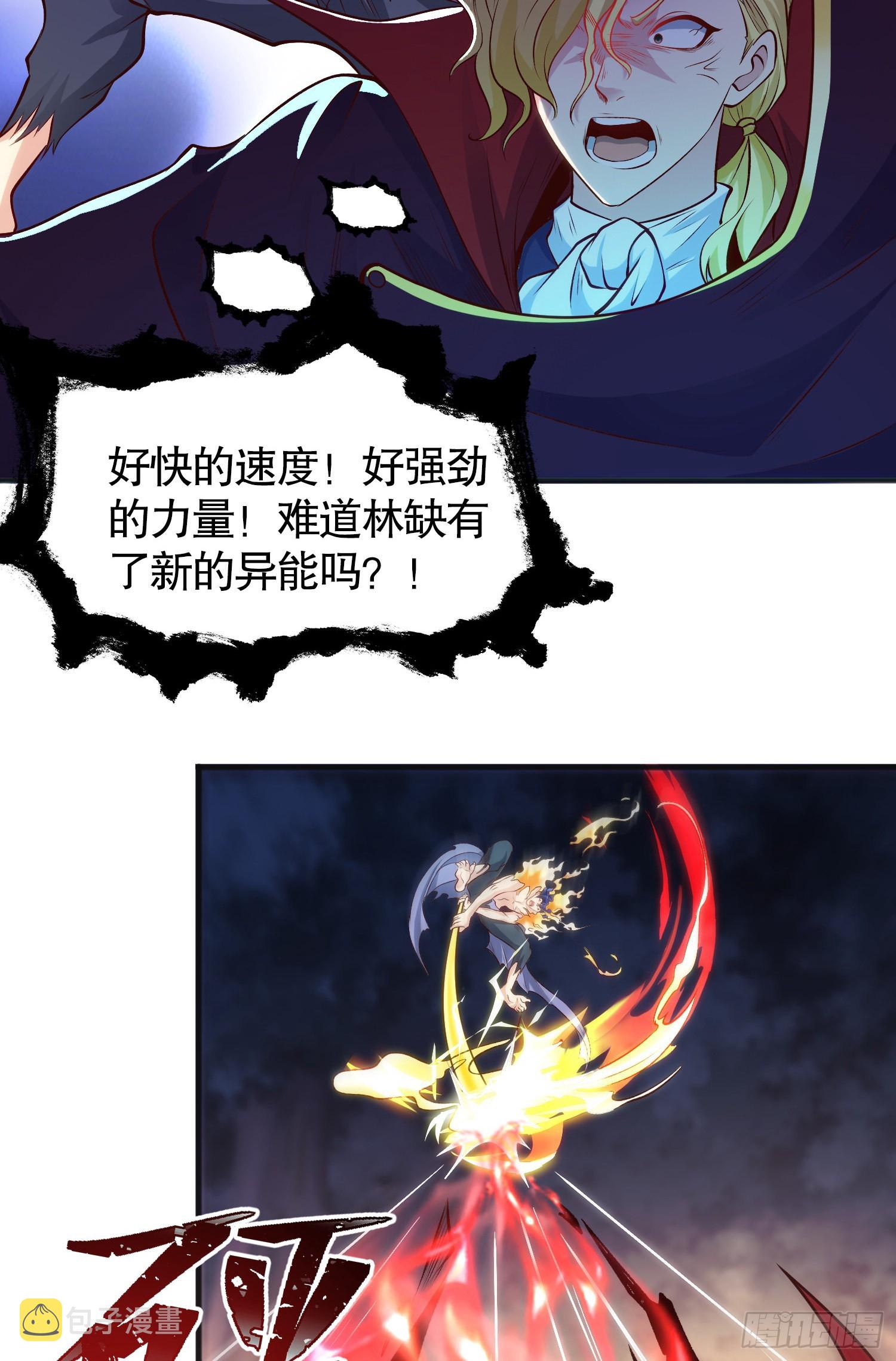 第71话林缺当爸爸了？73