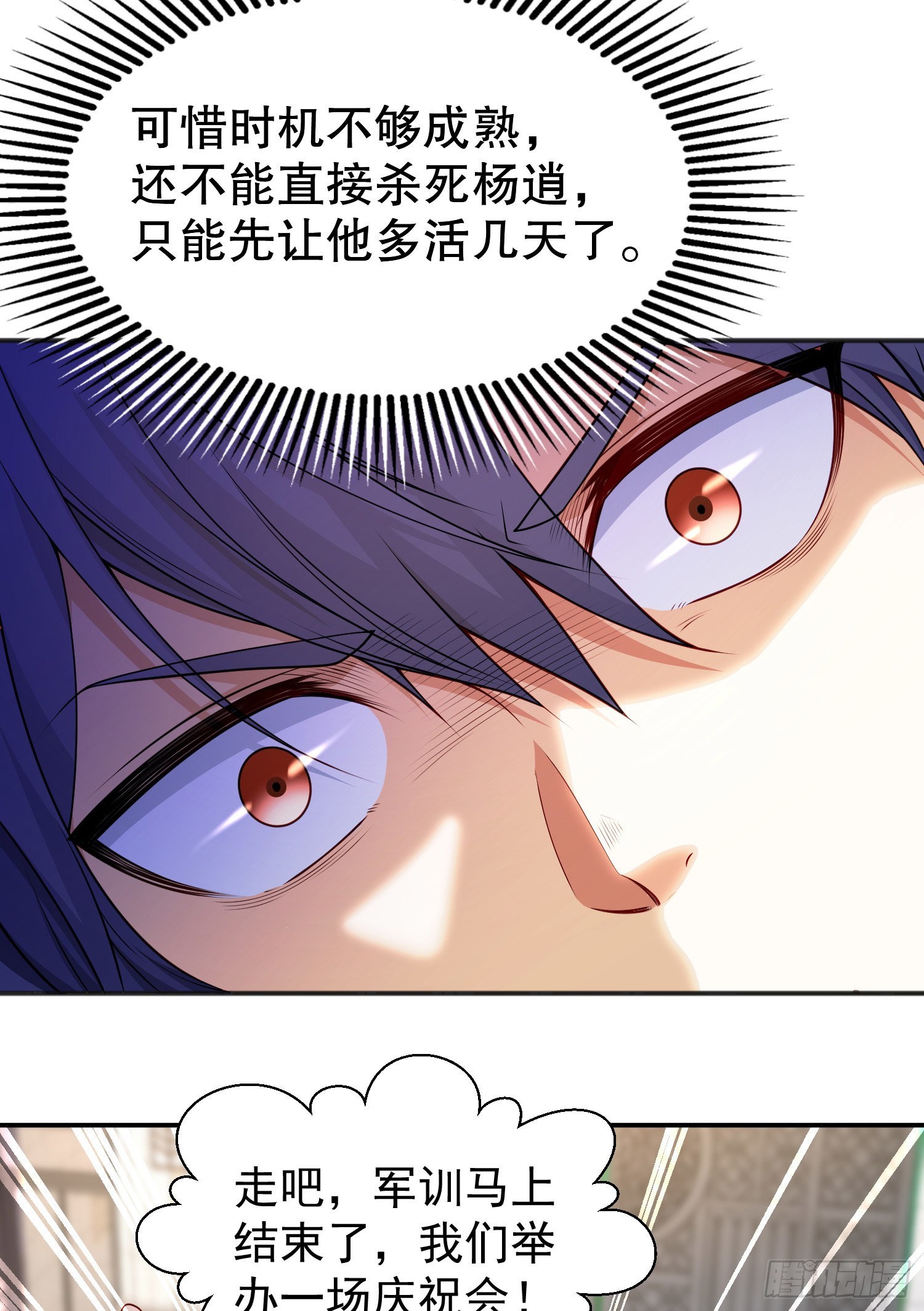 第47话 红叶以身相许12