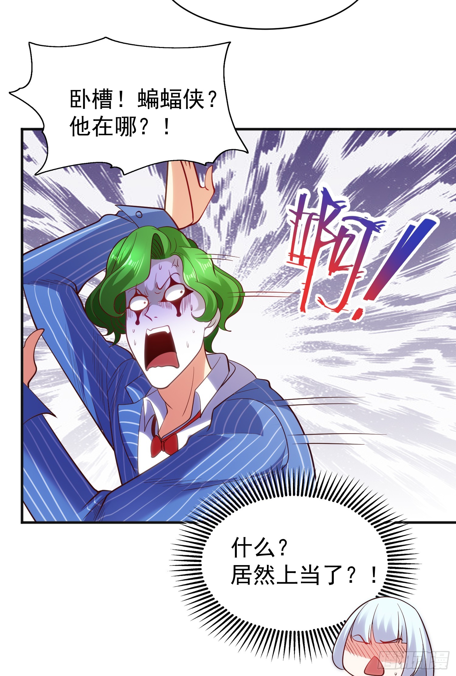 第102话 玩命的死亡马戏团！33