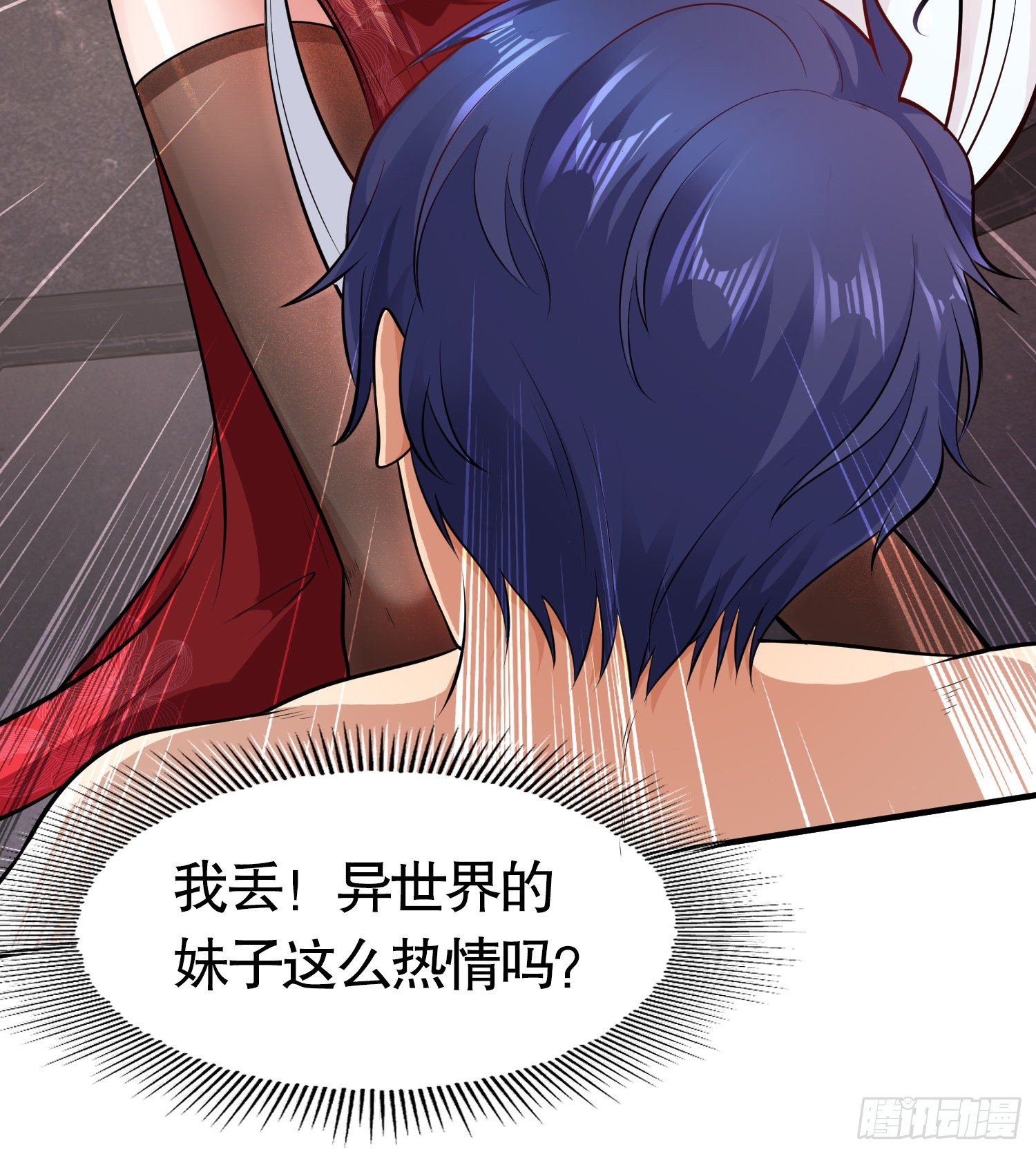 第1话 强吻后觉醒SSS级异能41